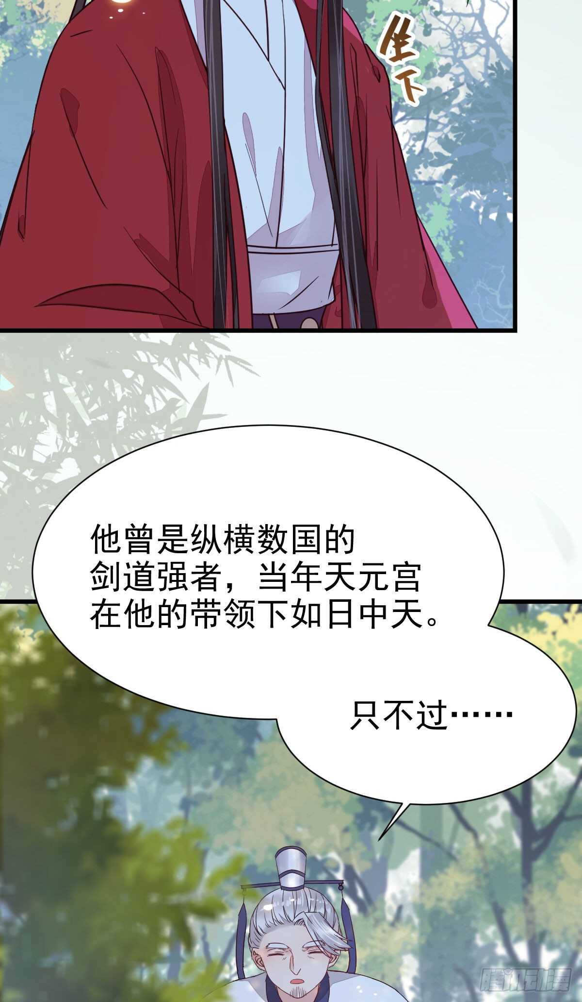 鬼医凤九韩漫全集-此人不可交恶无删减无遮挡章节图片 
