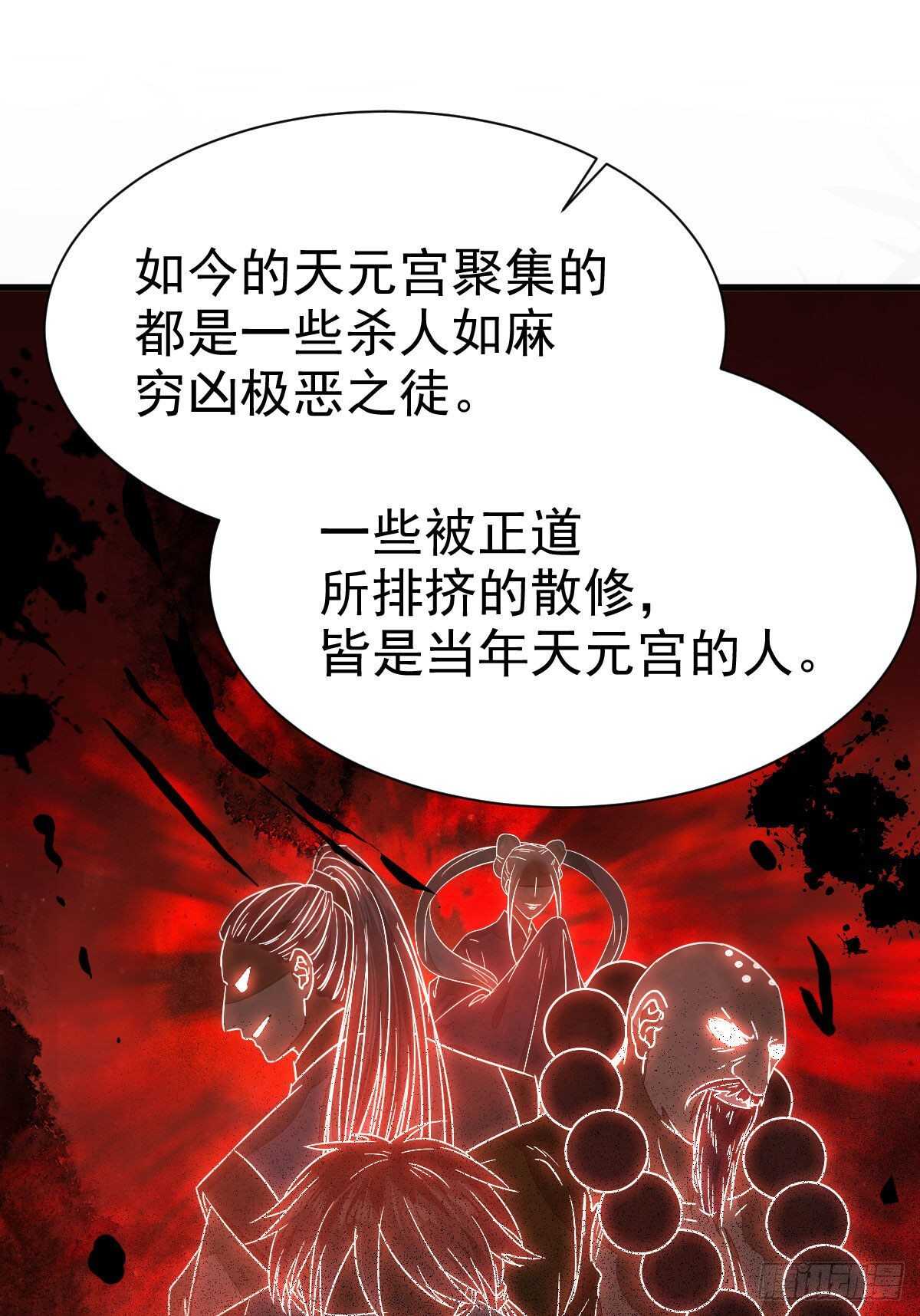 鬼医凤九韩漫全集-此人不可交恶无删减无遮挡章节图片 