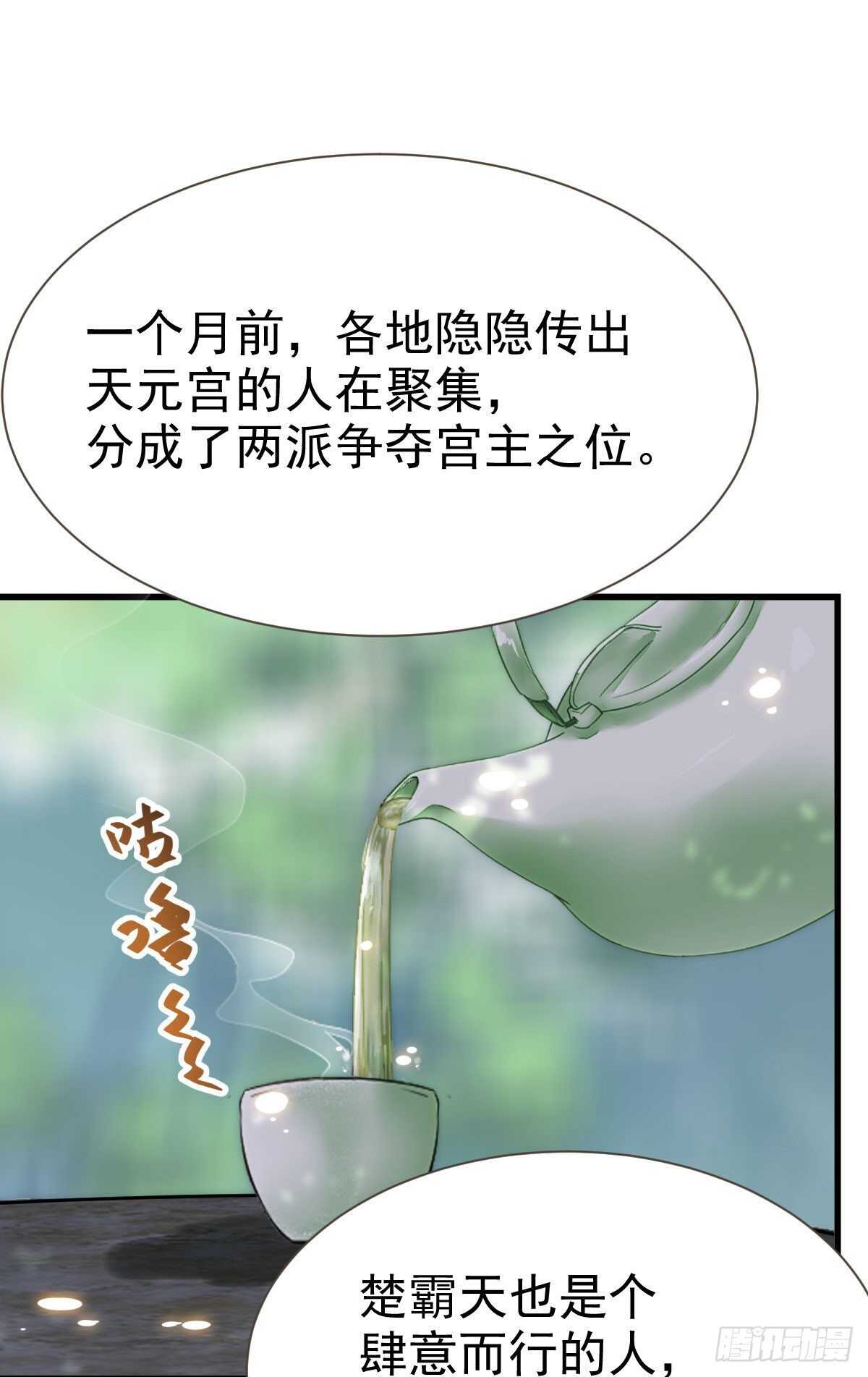 鬼医凤九韩漫全集-此人不可交恶无删减无遮挡章节图片 