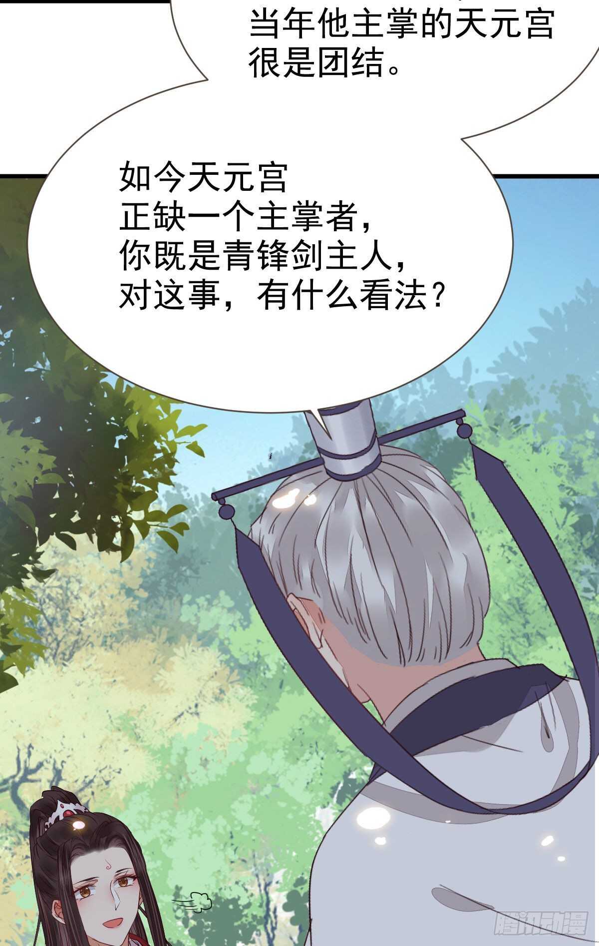 鬼医凤九韩漫全集-此人不可交恶无删减无遮挡章节图片 
