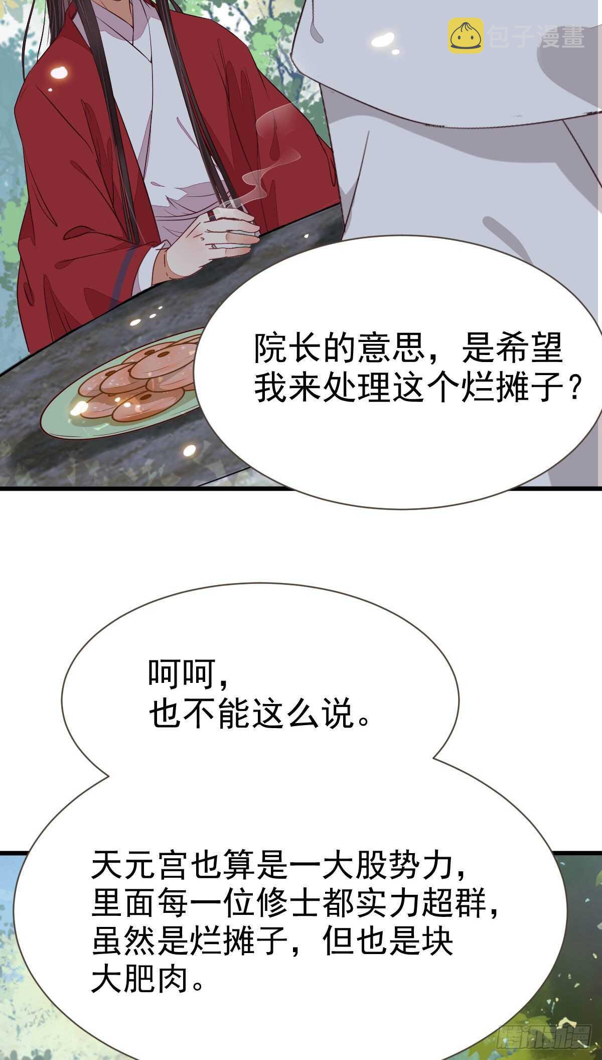 鬼医凤九韩漫全集-此人不可交恶无删减无遮挡章节图片 