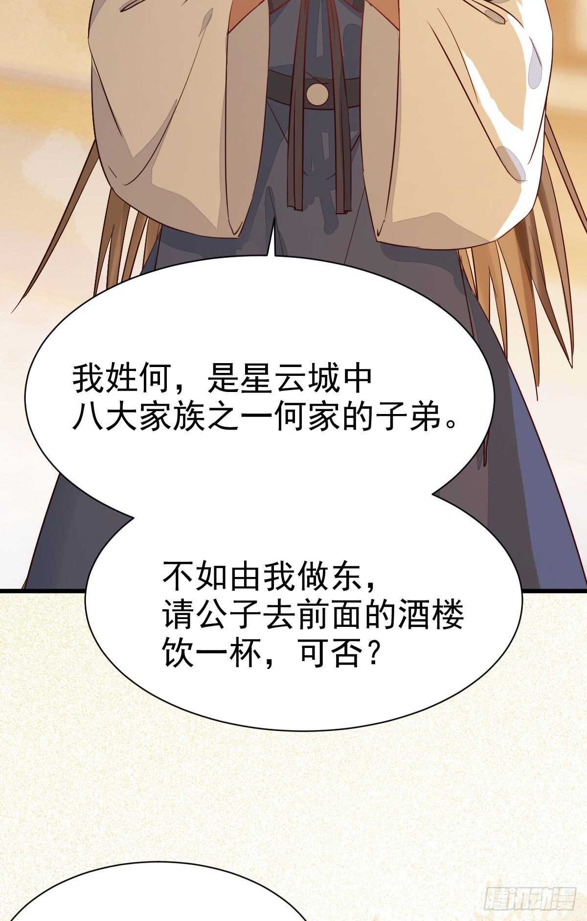 鬼医凤九韩漫全集-此人不可交恶无删减无遮挡章节图片 