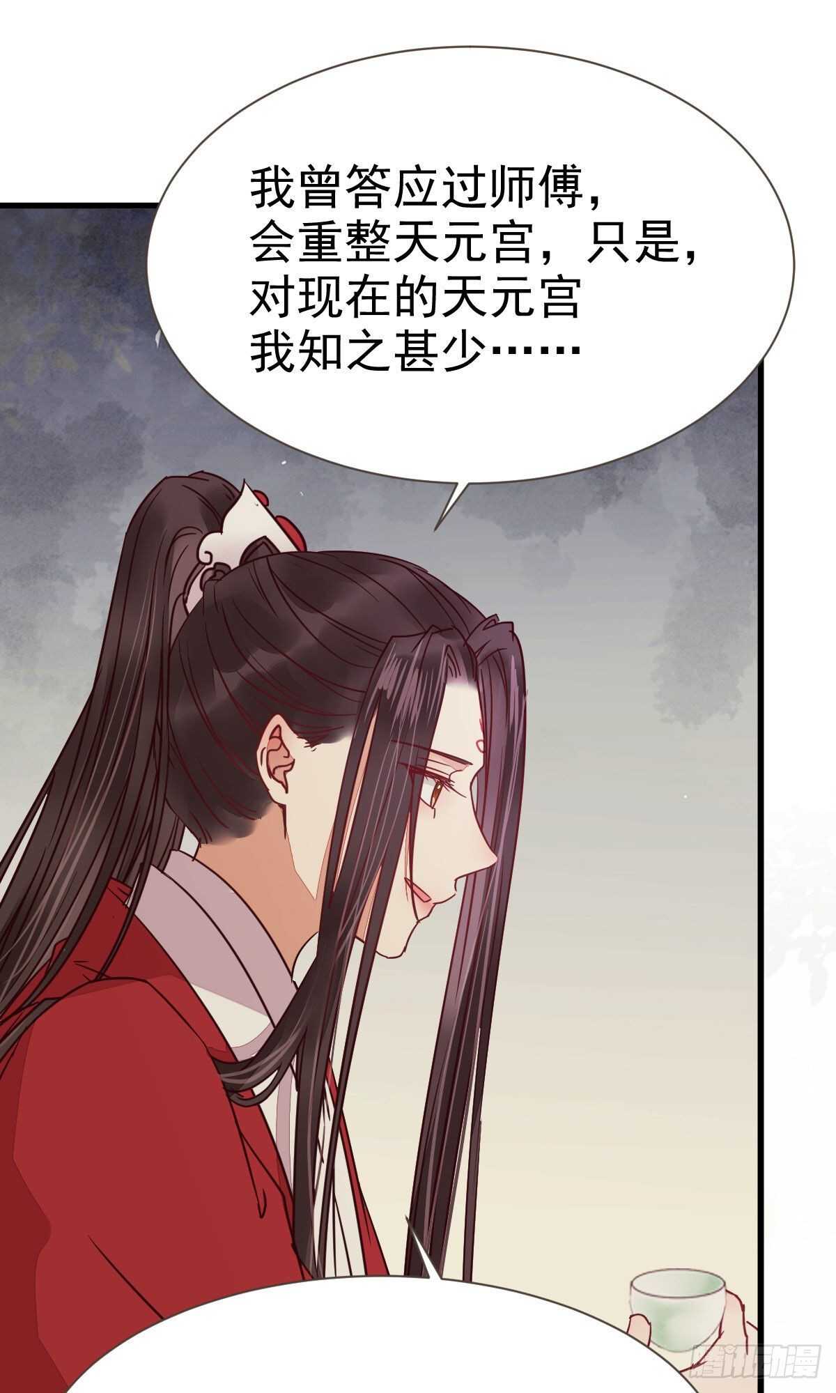 鬼医凤九韩漫全集-此人不可交恶无删减无遮挡章节图片 
