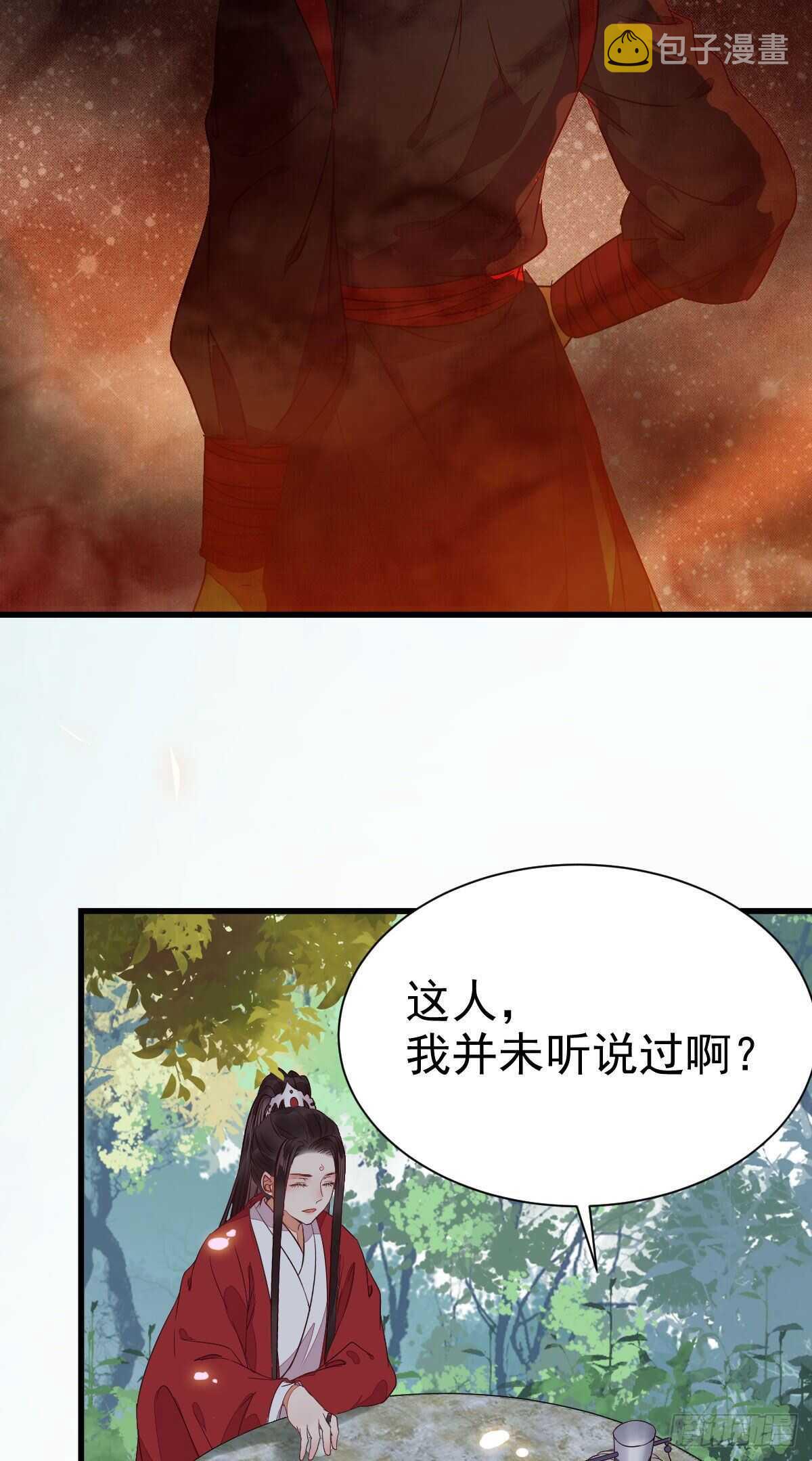 鬼医凤九韩漫全集-此人不可交恶无删减无遮挡章节图片 