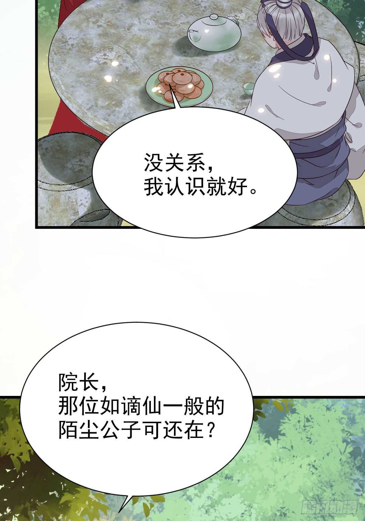 鬼医凤九韩漫全集-此人不可交恶无删减无遮挡章节图片 