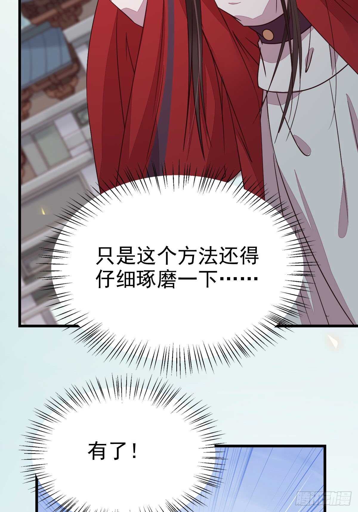 鬼医凤九韩漫全集-此人不可交恶无删减无遮挡章节图片 