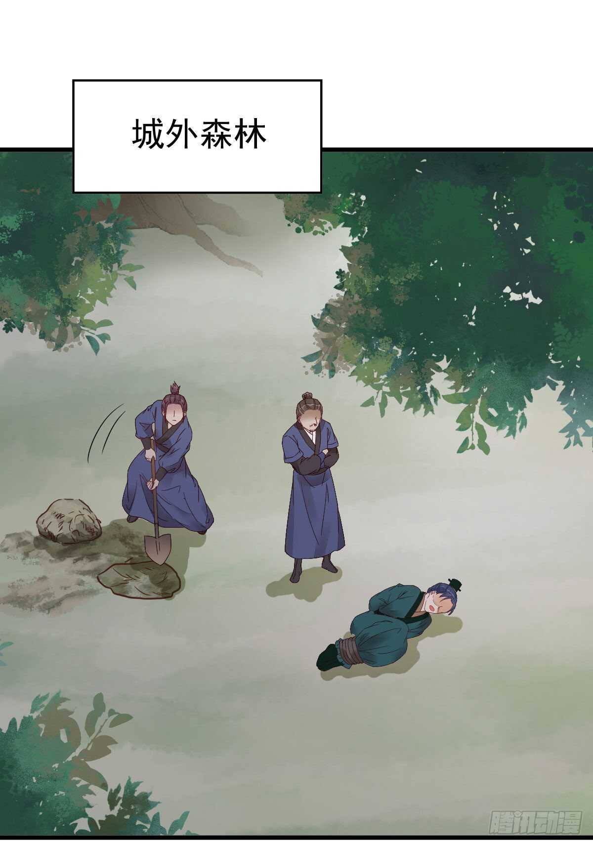 鬼医凤九韩漫全集-此人不可交恶无删减无遮挡章节图片 