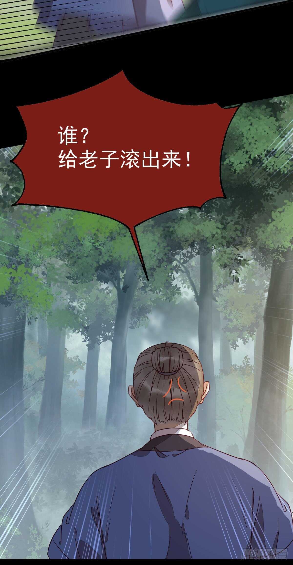 鬼医凤九韩漫全集-此人不可交恶无删减无遮挡章节图片 