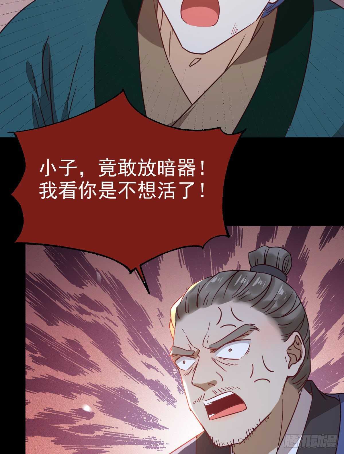 鬼医凤九韩漫全集-此人不可交恶无删减无遮挡章节图片 