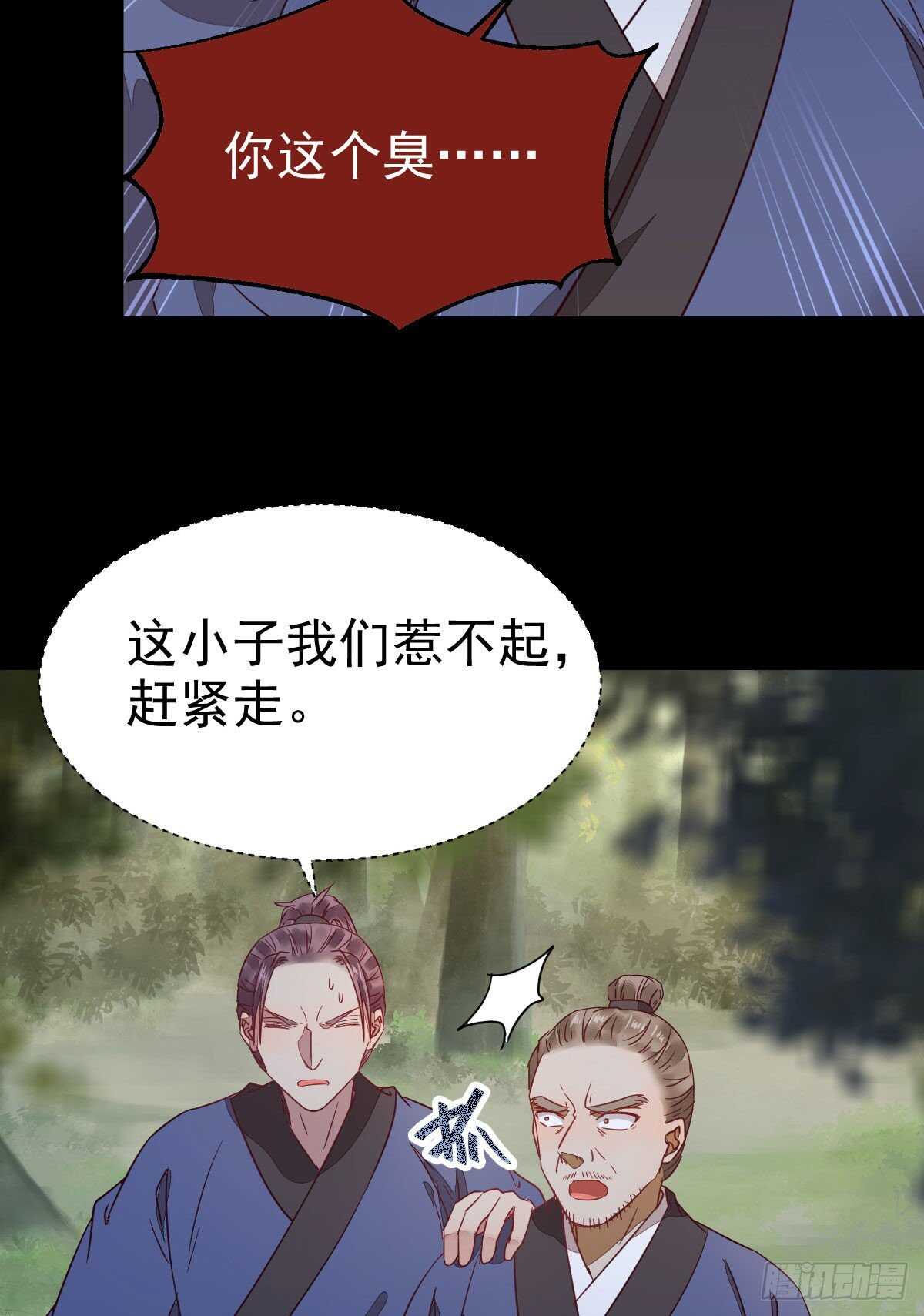 鬼医凤九韩漫全集-此人不可交恶无删减无遮挡章节图片 