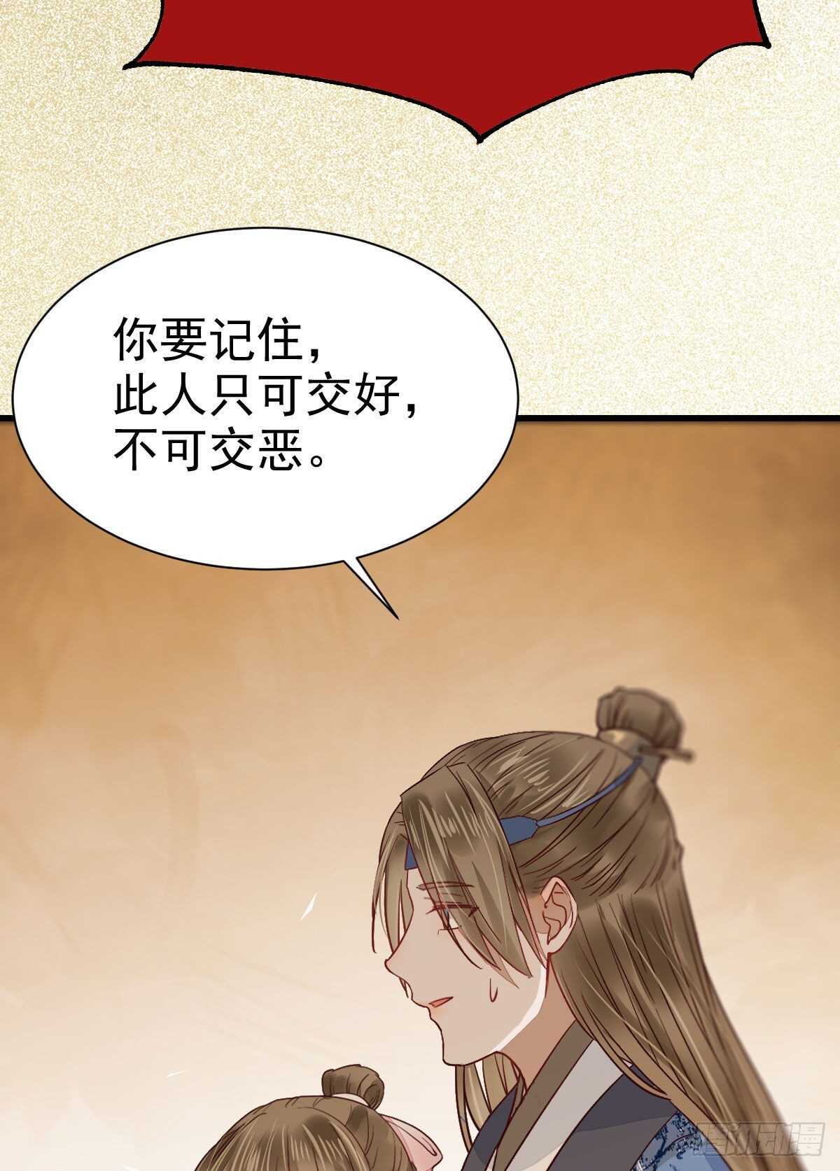 鬼医凤九韩漫全集-此人不可交恶无删减无遮挡章节图片 