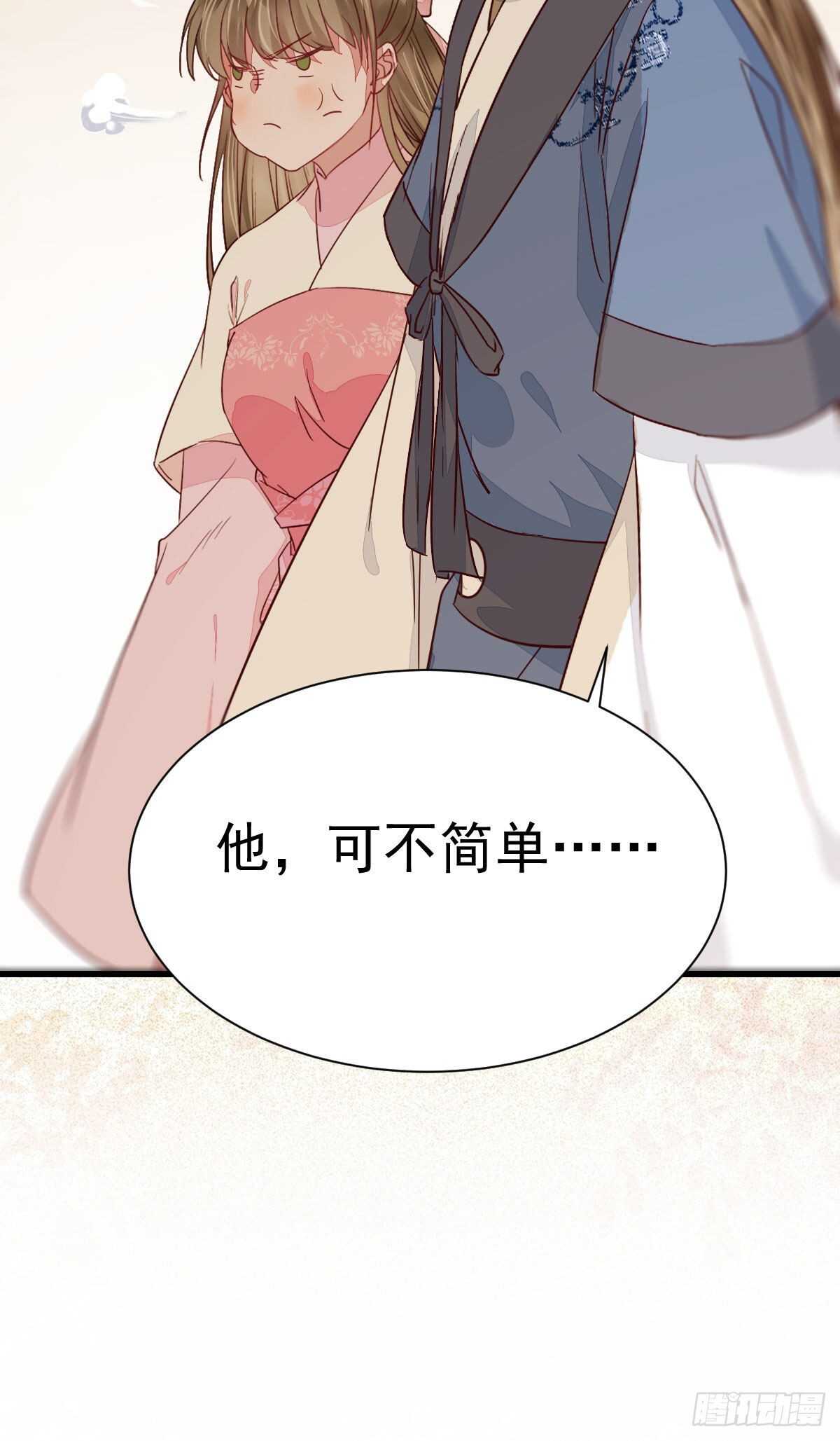 鬼医凤九韩漫全集-此人不可交恶无删减无遮挡章节图片 