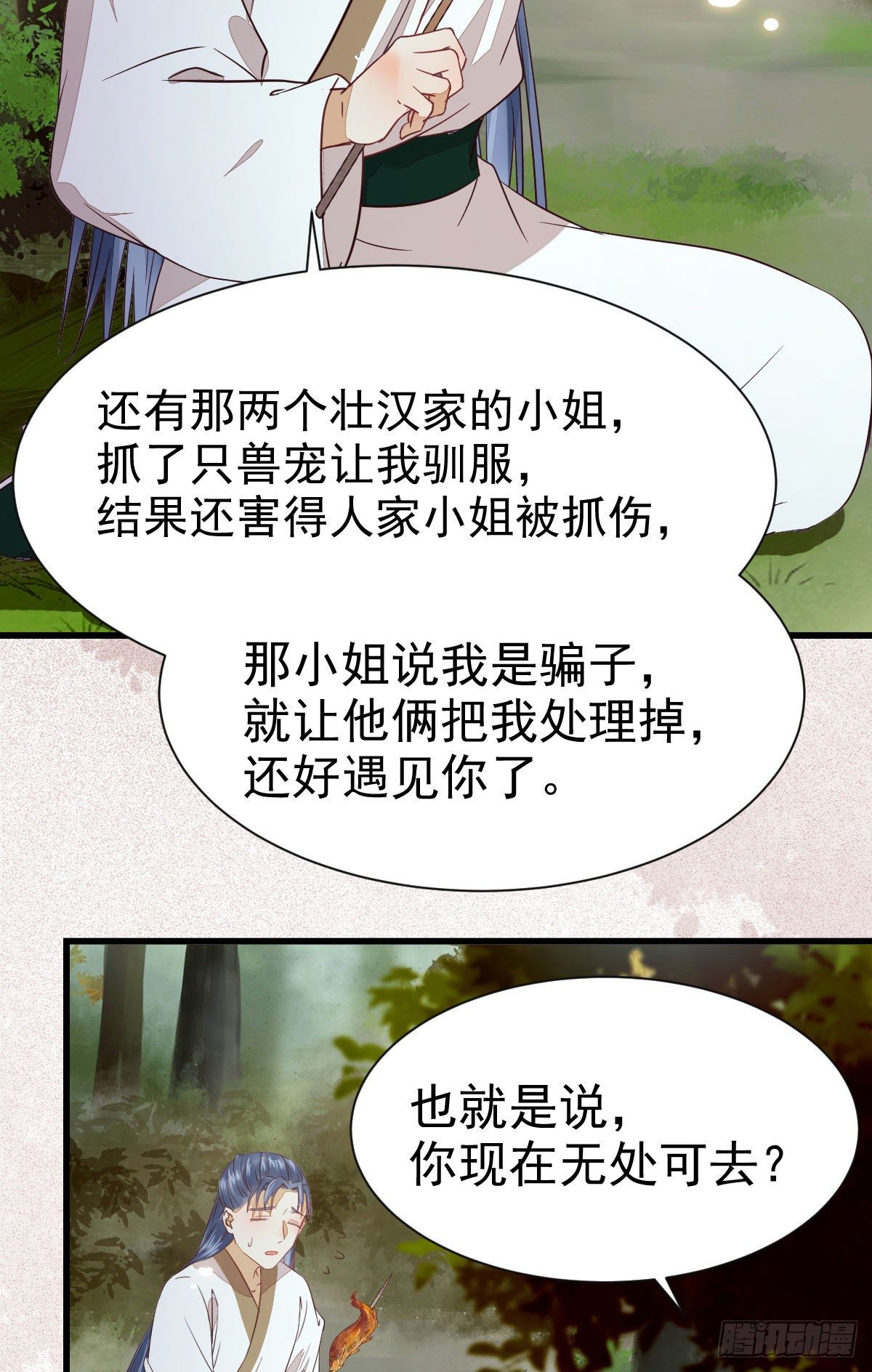 鬼医凤九韩漫全集-捡到一枚驯兽小跟班无删减无遮挡章节图片 