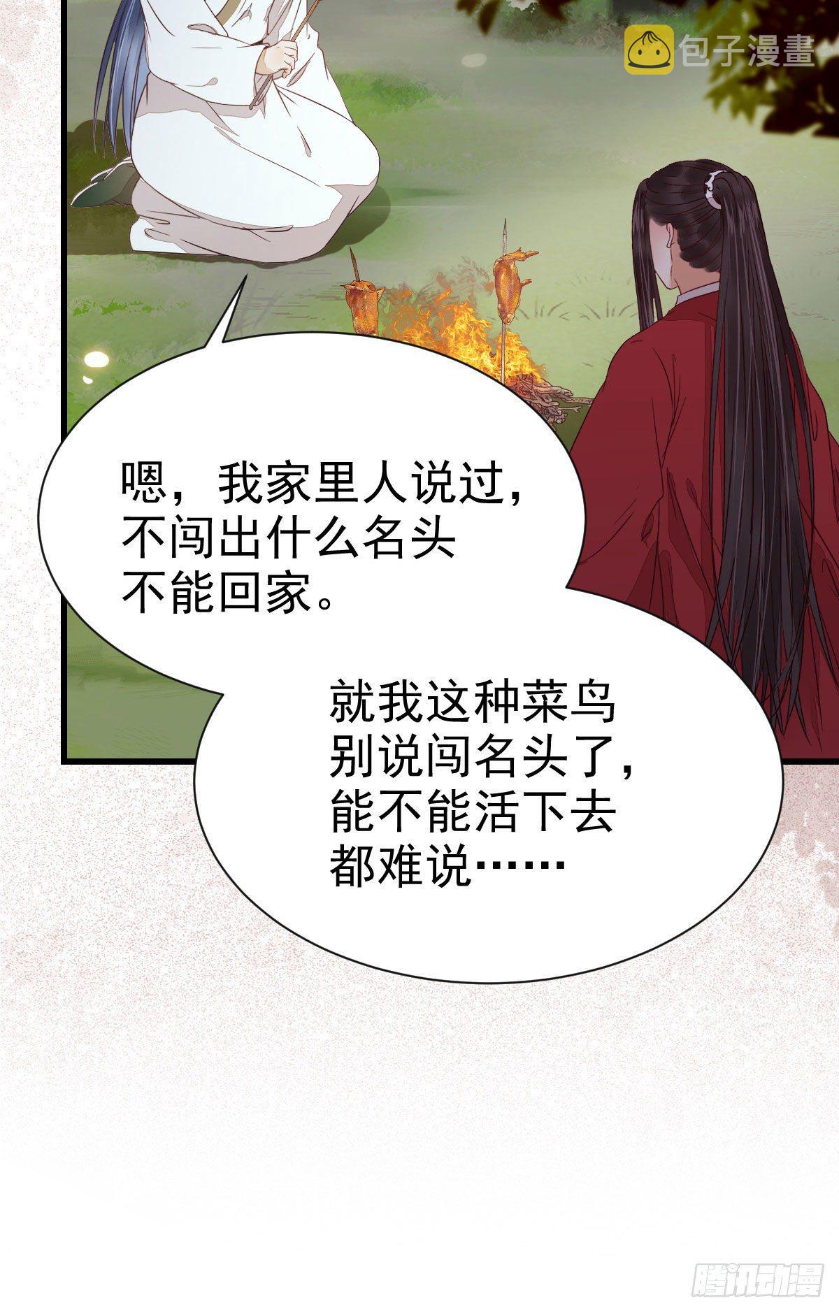 鬼医凤九韩漫全集-捡到一枚驯兽小跟班无删减无遮挡章节图片 