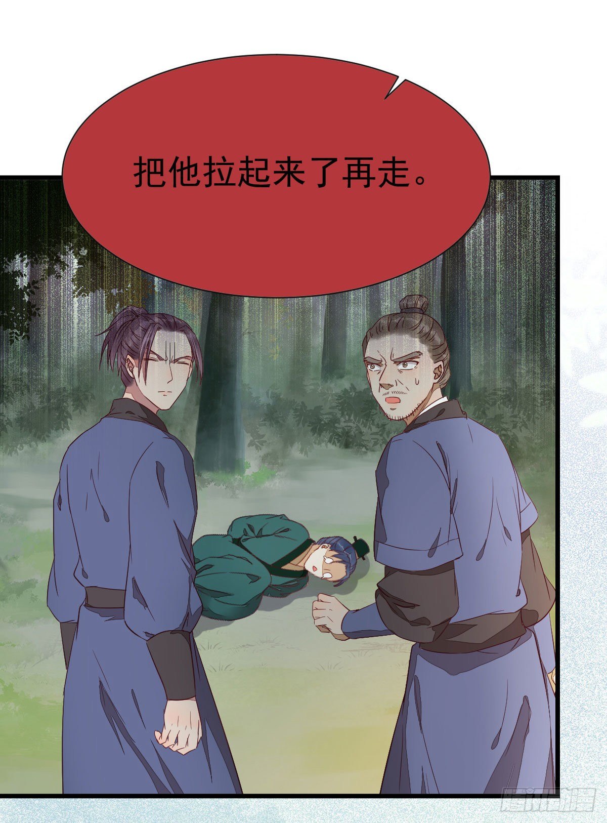 鬼医凤九韩漫全集-捡到一枚驯兽小跟班无删减无遮挡章节图片 