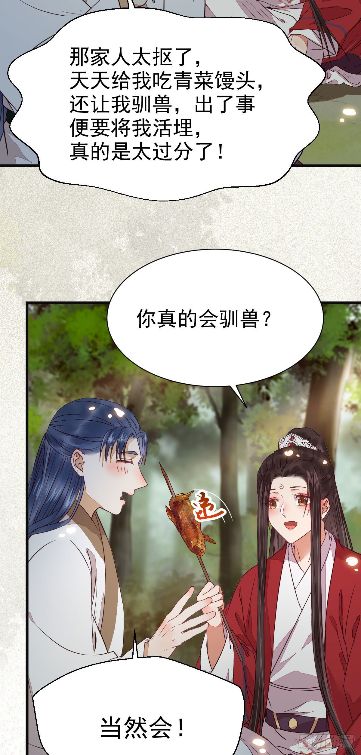鬼医凤九韩漫全集-捡到一枚驯兽小跟班无删减无遮挡章节图片 