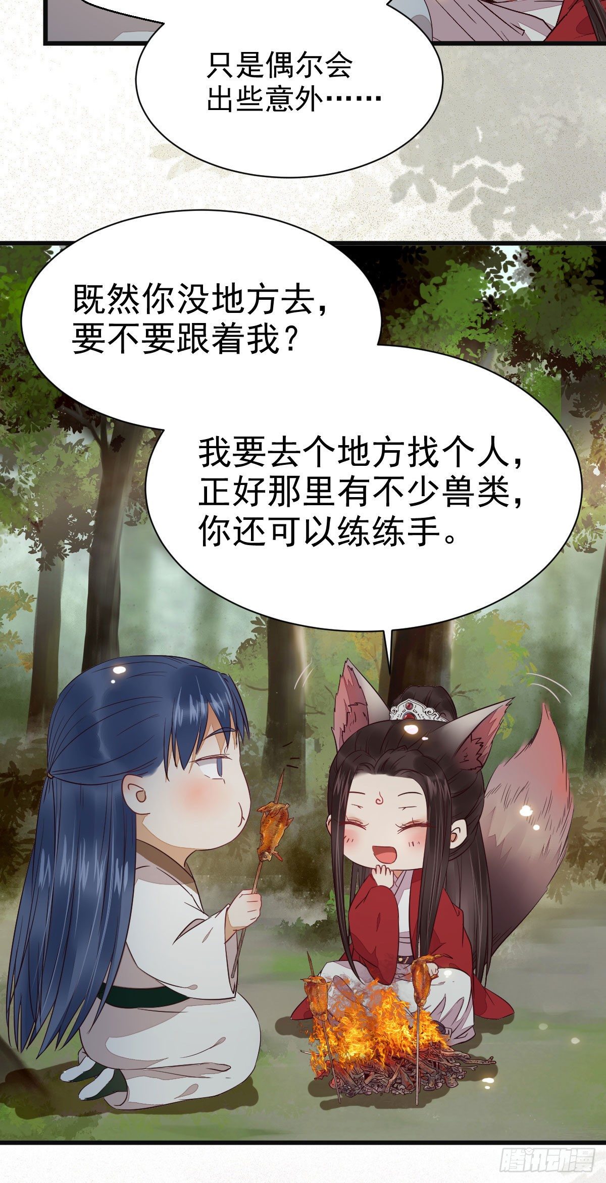 鬼医凤九韩漫全集-捡到一枚驯兽小跟班无删减无遮挡章节图片 