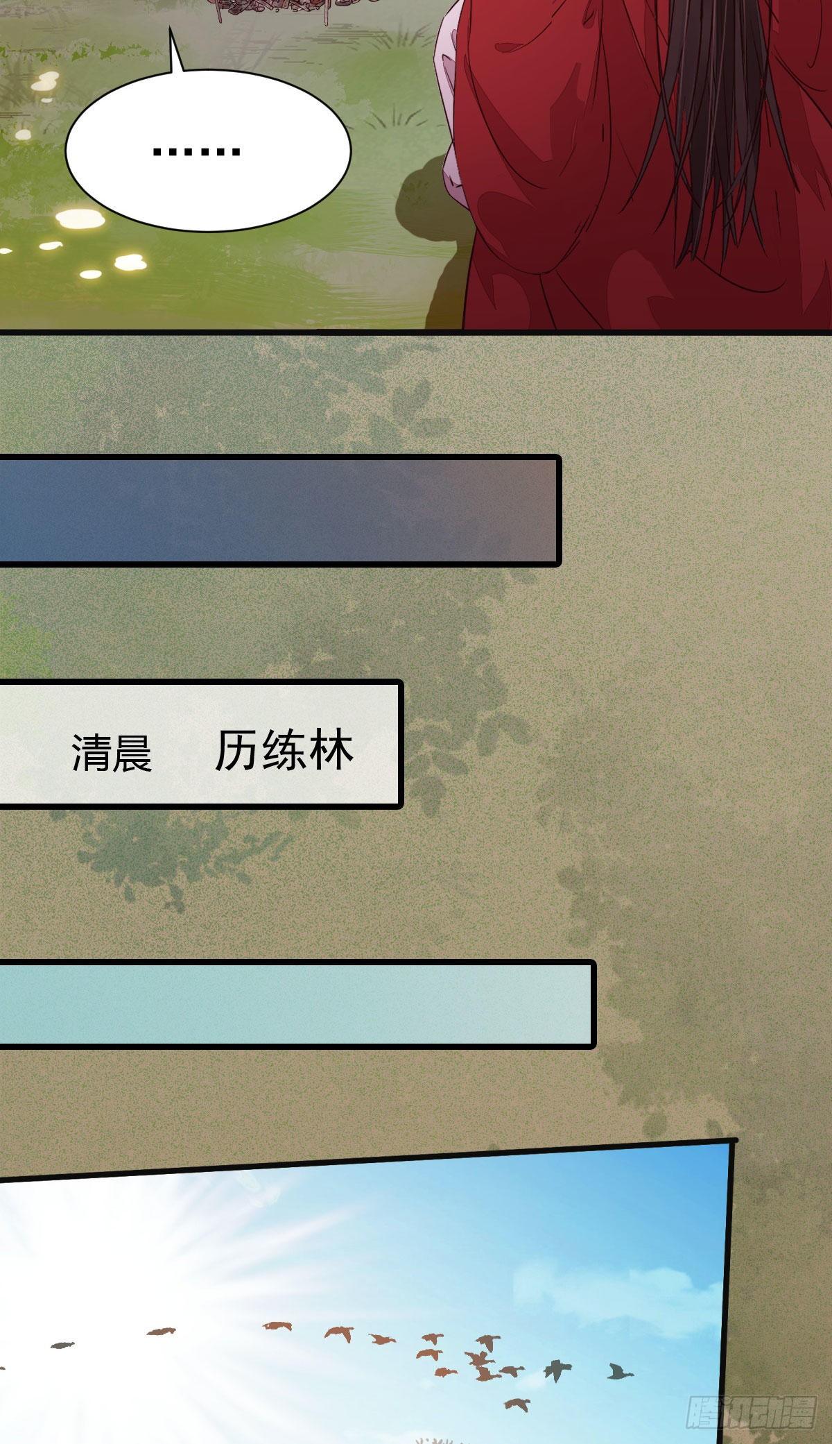 鬼医凤九韩漫全集-捡到一枚驯兽小跟班无删减无遮挡章节图片 