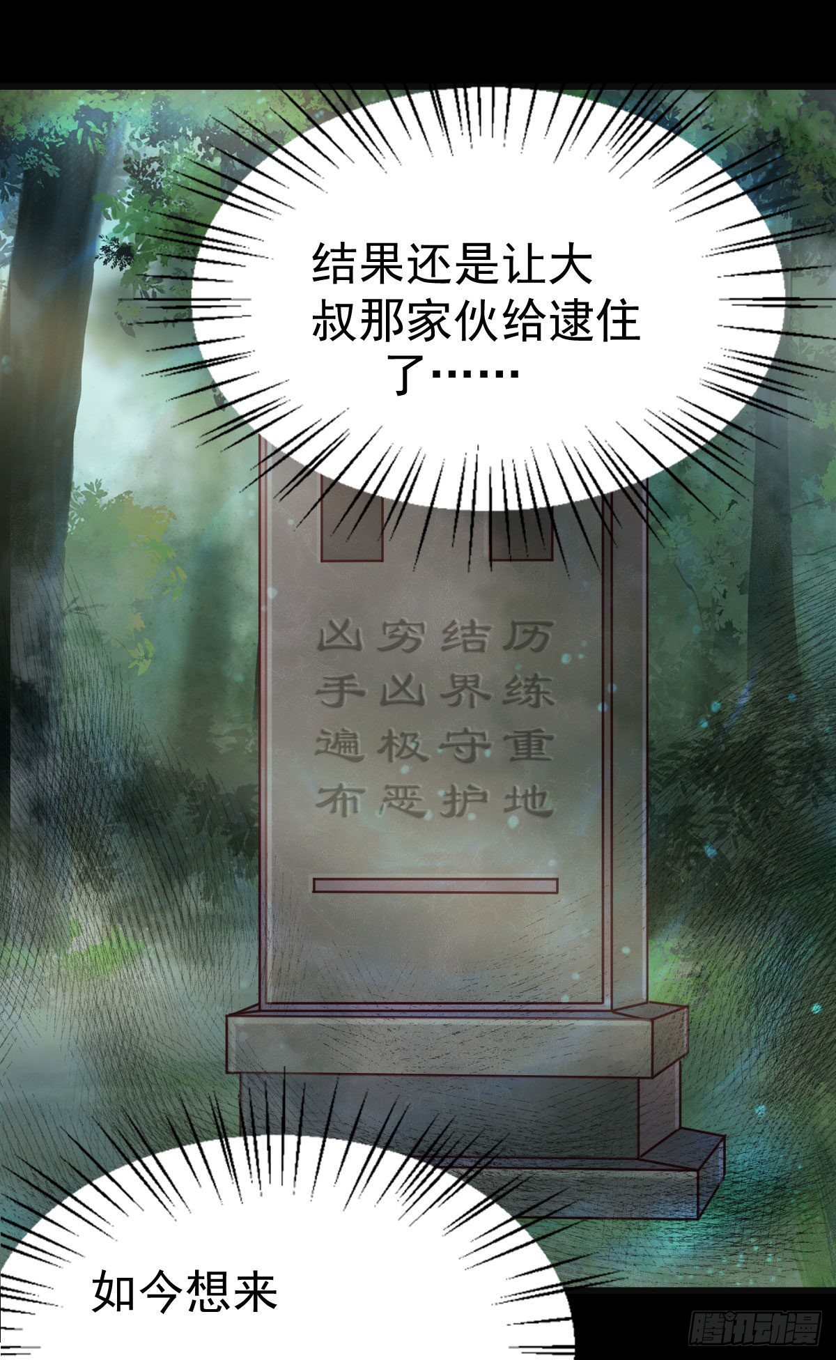 鬼医凤九韩漫全集-捡到一枚驯兽小跟班无删减无遮挡章节图片 