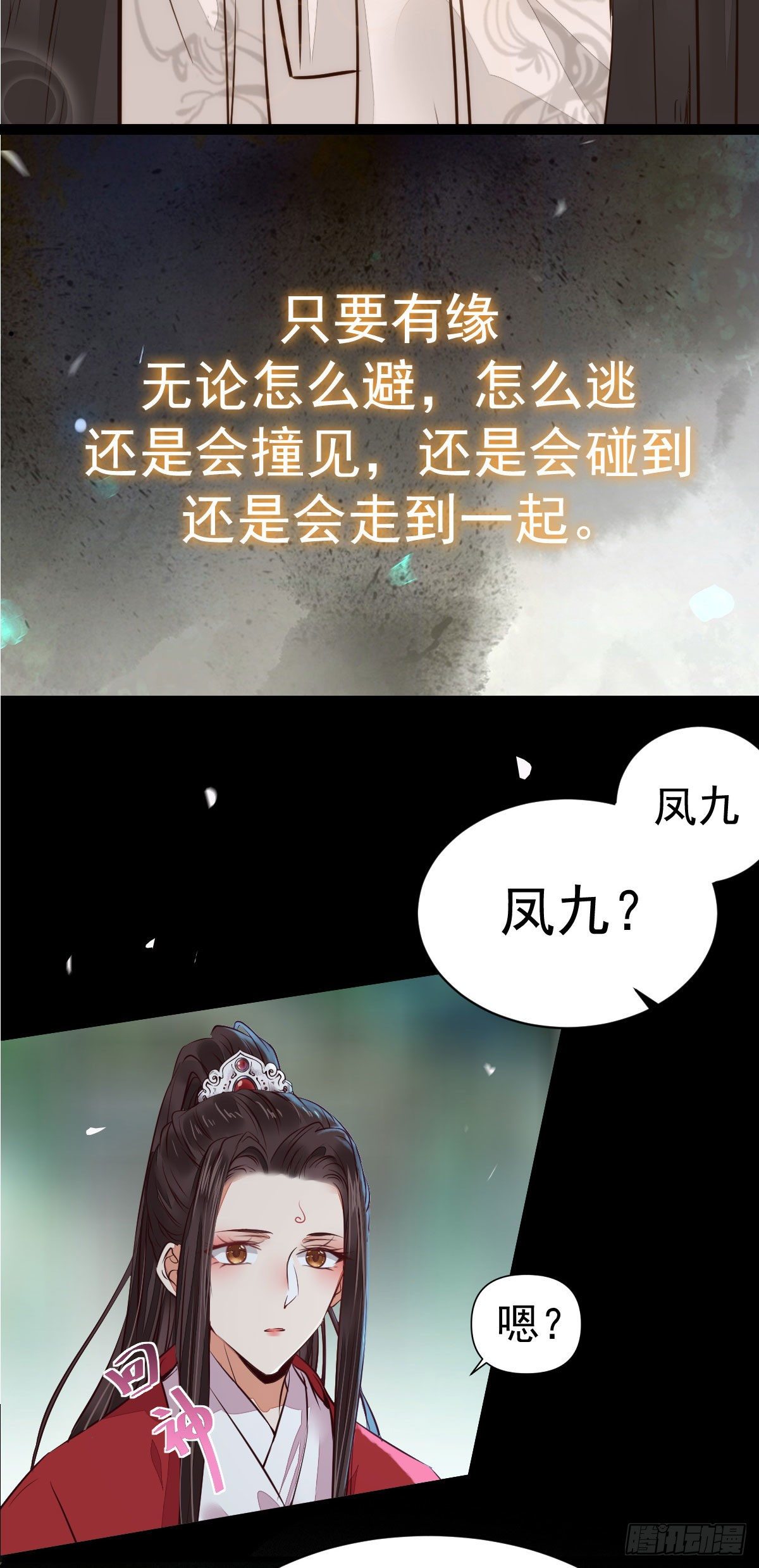 鬼医凤九韩漫全集-捡到一枚驯兽小跟班无删减无遮挡章节图片 