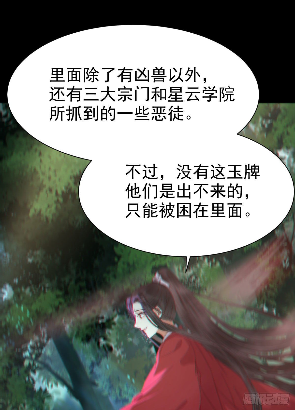 鬼医凤九韩漫全集-捡到一枚驯兽小跟班无删减无遮挡章节图片 