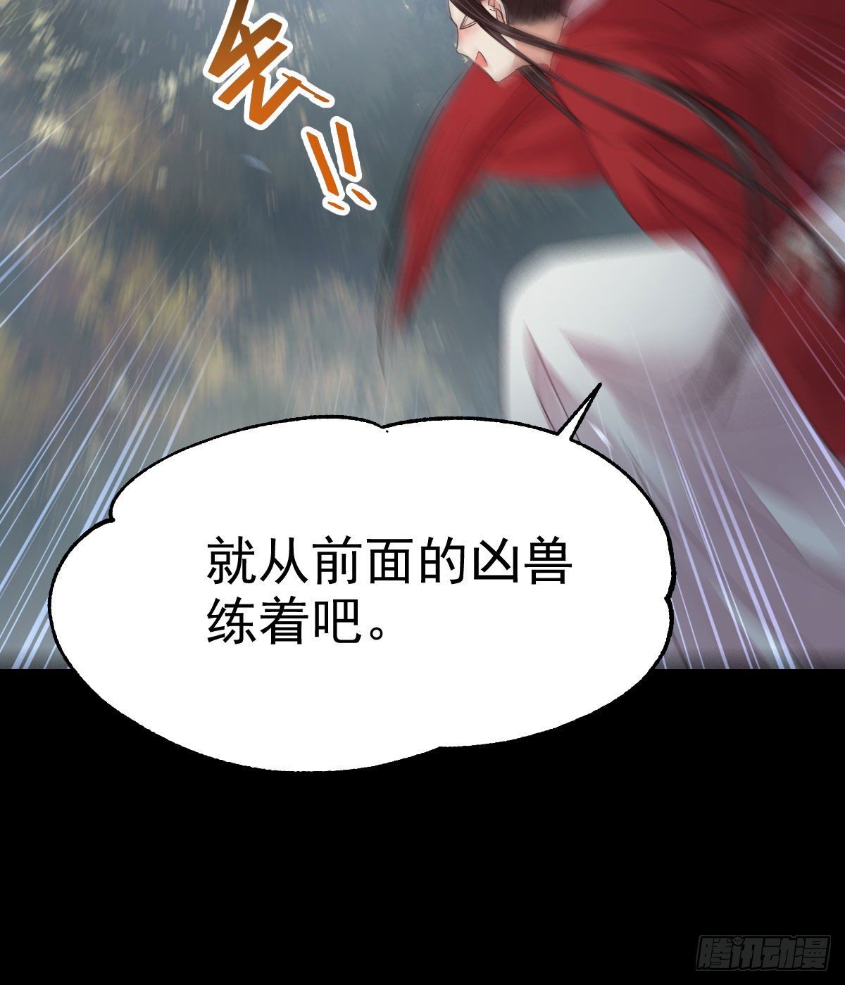 鬼医凤九韩漫全集-捡到一枚驯兽小跟班无删减无遮挡章节图片 