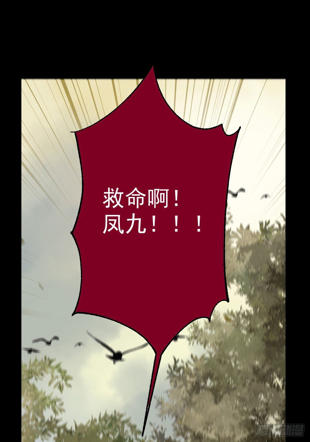 鬼医凤九韩漫全集-捡到一枚驯兽小跟班无删减无遮挡章节图片 