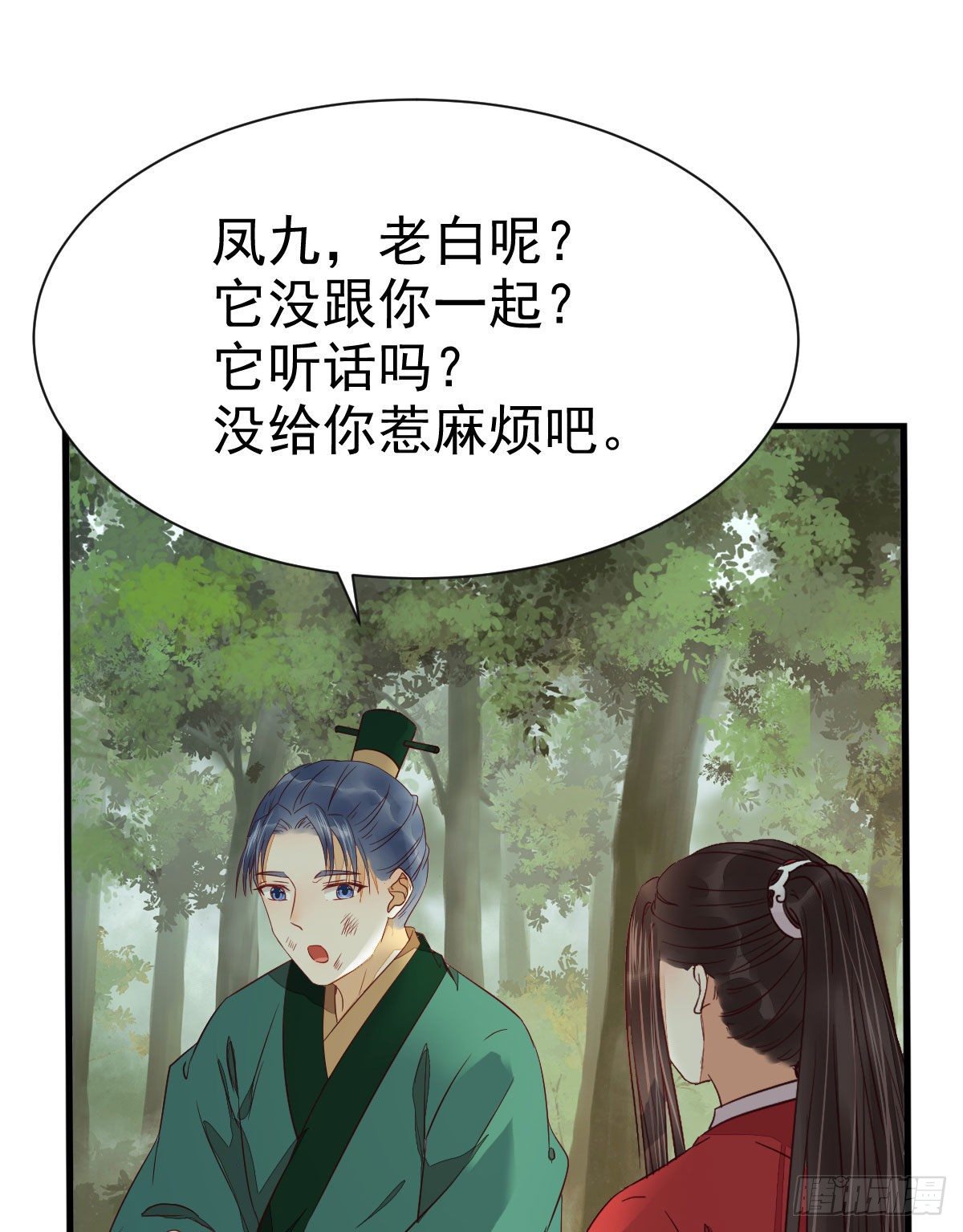 鬼医凤九韩漫全集-捡到一枚驯兽小跟班无删减无遮挡章节图片 