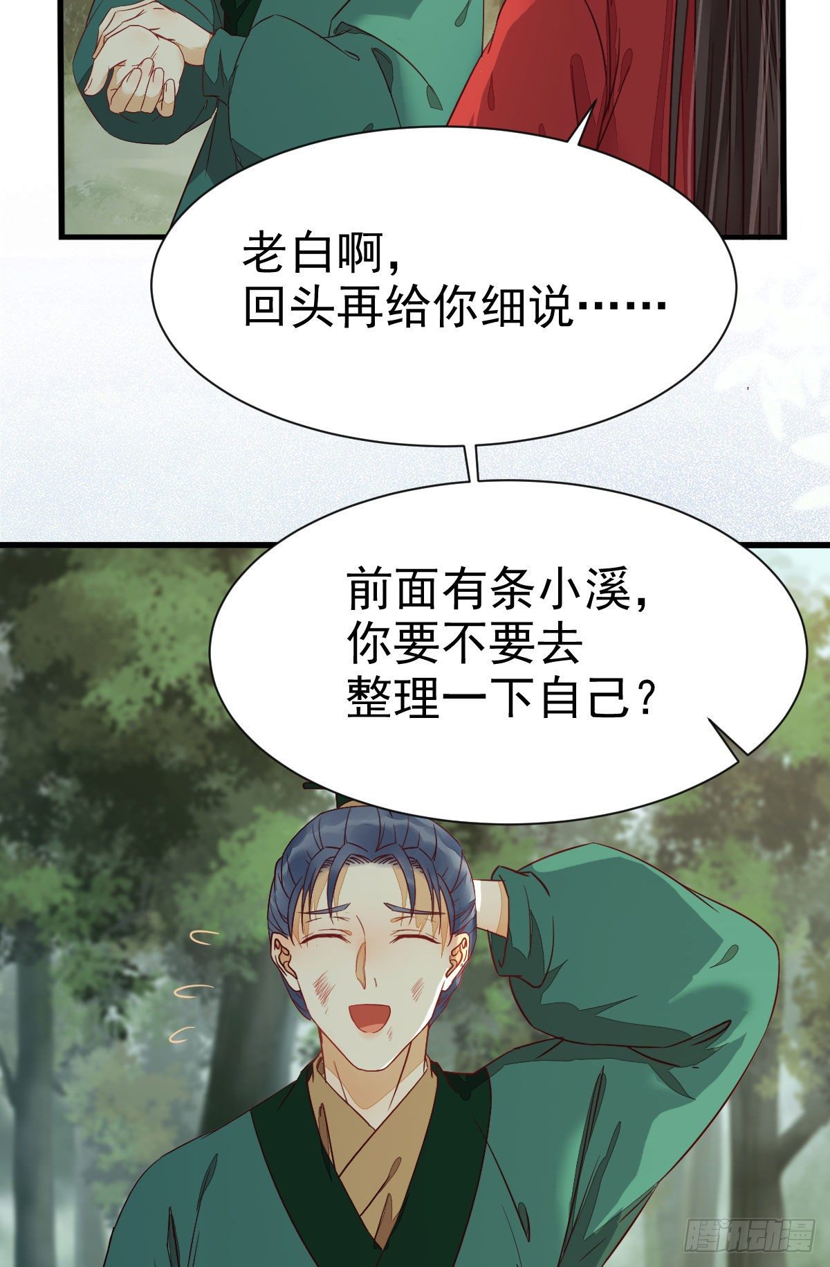 鬼医凤九韩漫全集-捡到一枚驯兽小跟班无删减无遮挡章节图片 
