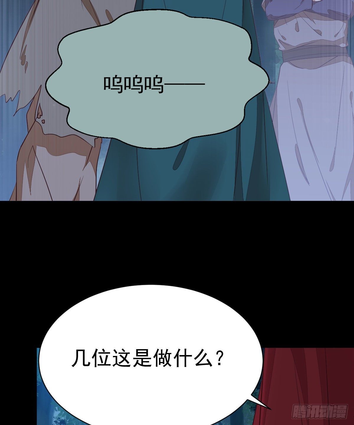 鬼医凤九韩漫全集-玉面狐狸无删减无遮挡章节图片 