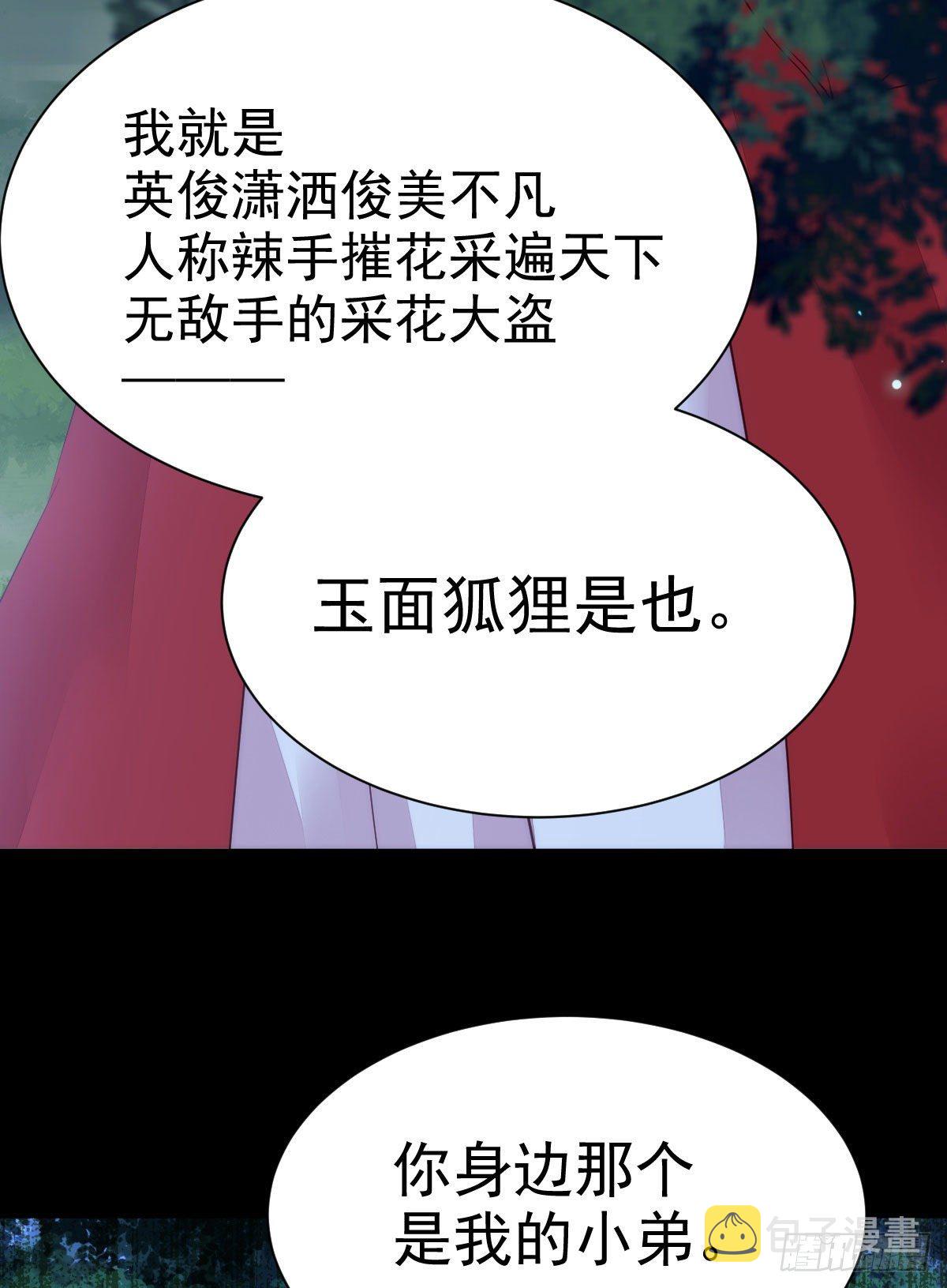 鬼医凤九韩漫全集-玉面狐狸无删减无遮挡章节图片 