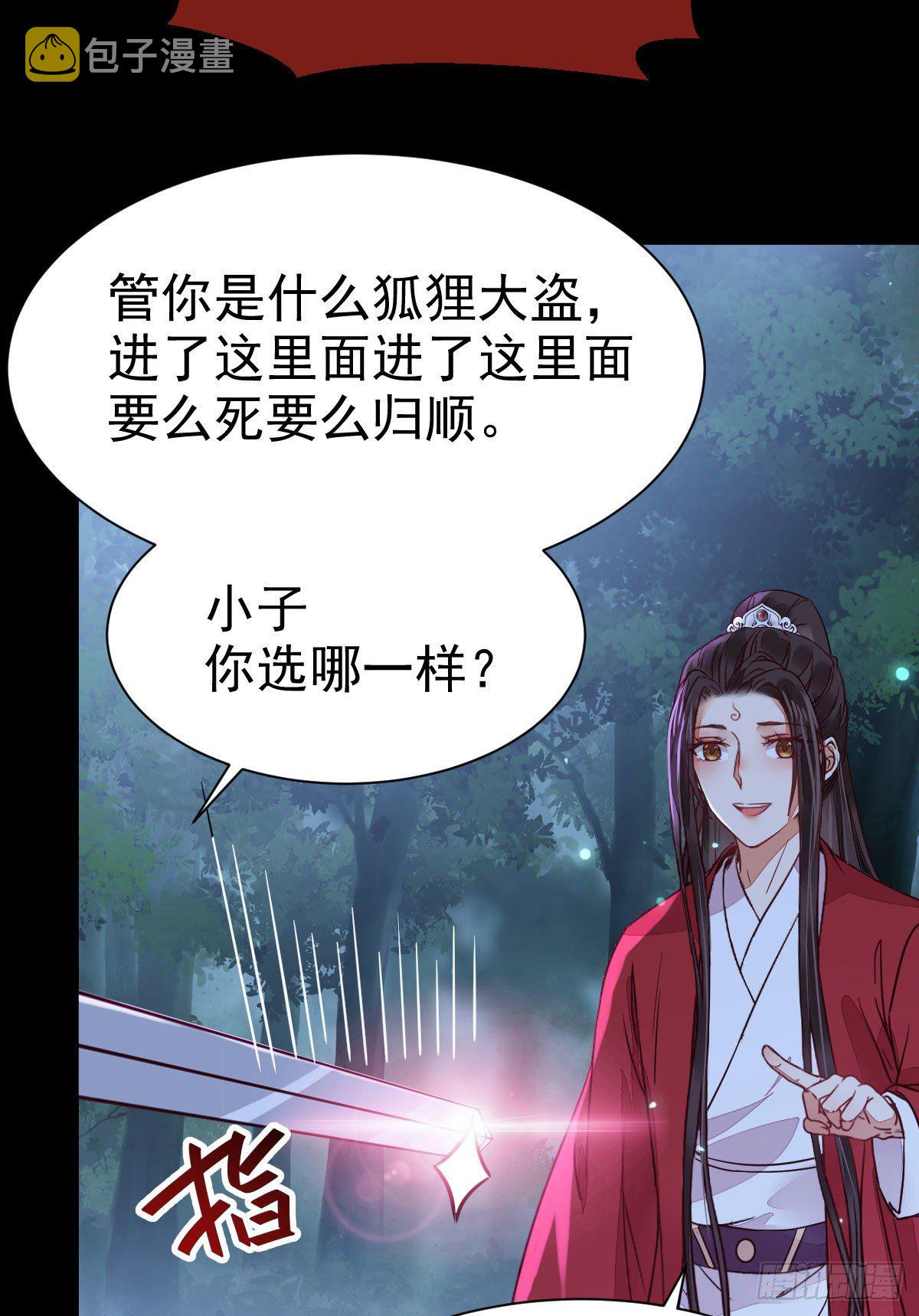 鬼医凤九韩漫全集-玉面狐狸无删减无遮挡章节图片 