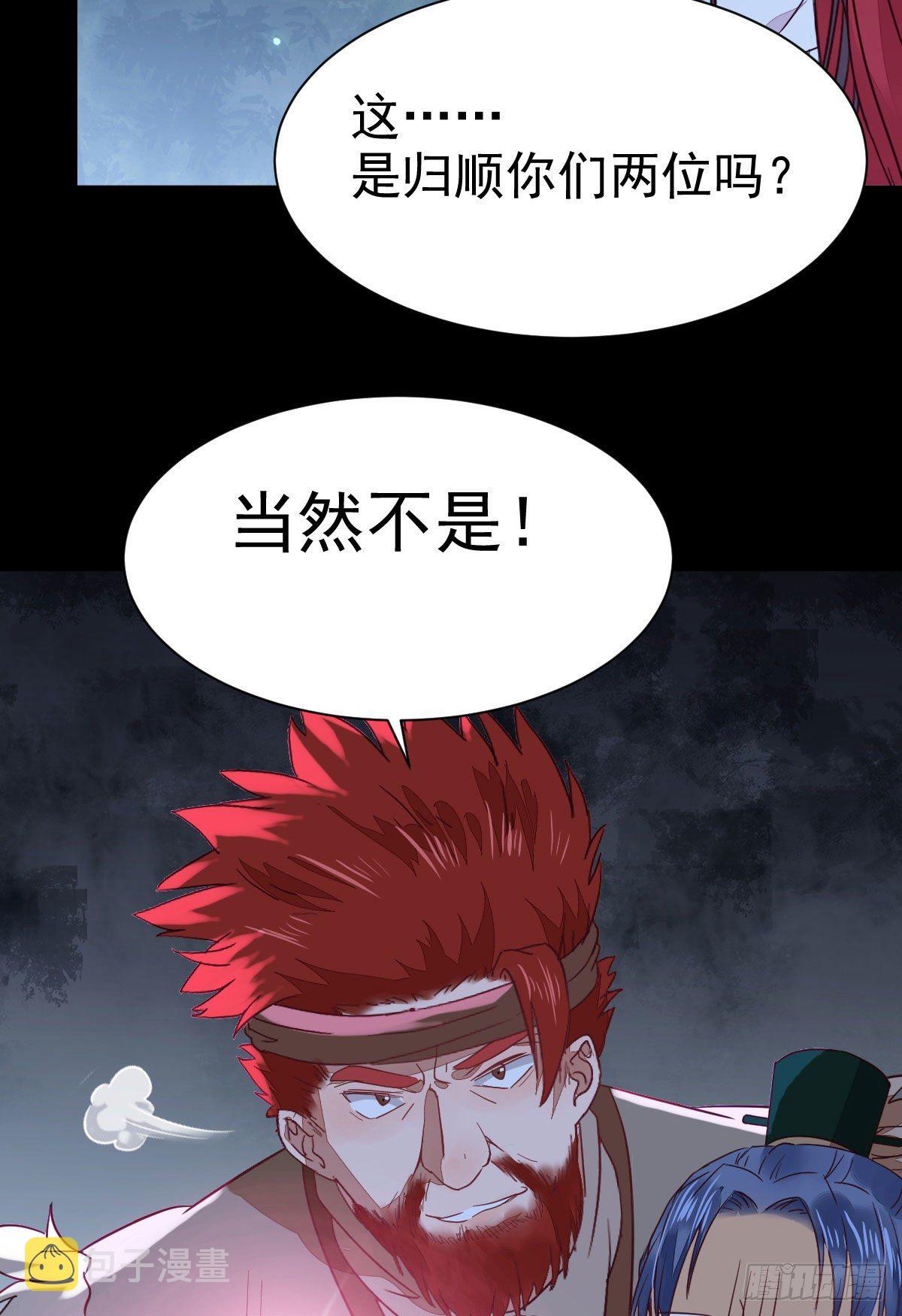 鬼医凤九韩漫全集-玉面狐狸无删减无遮挡章节图片 