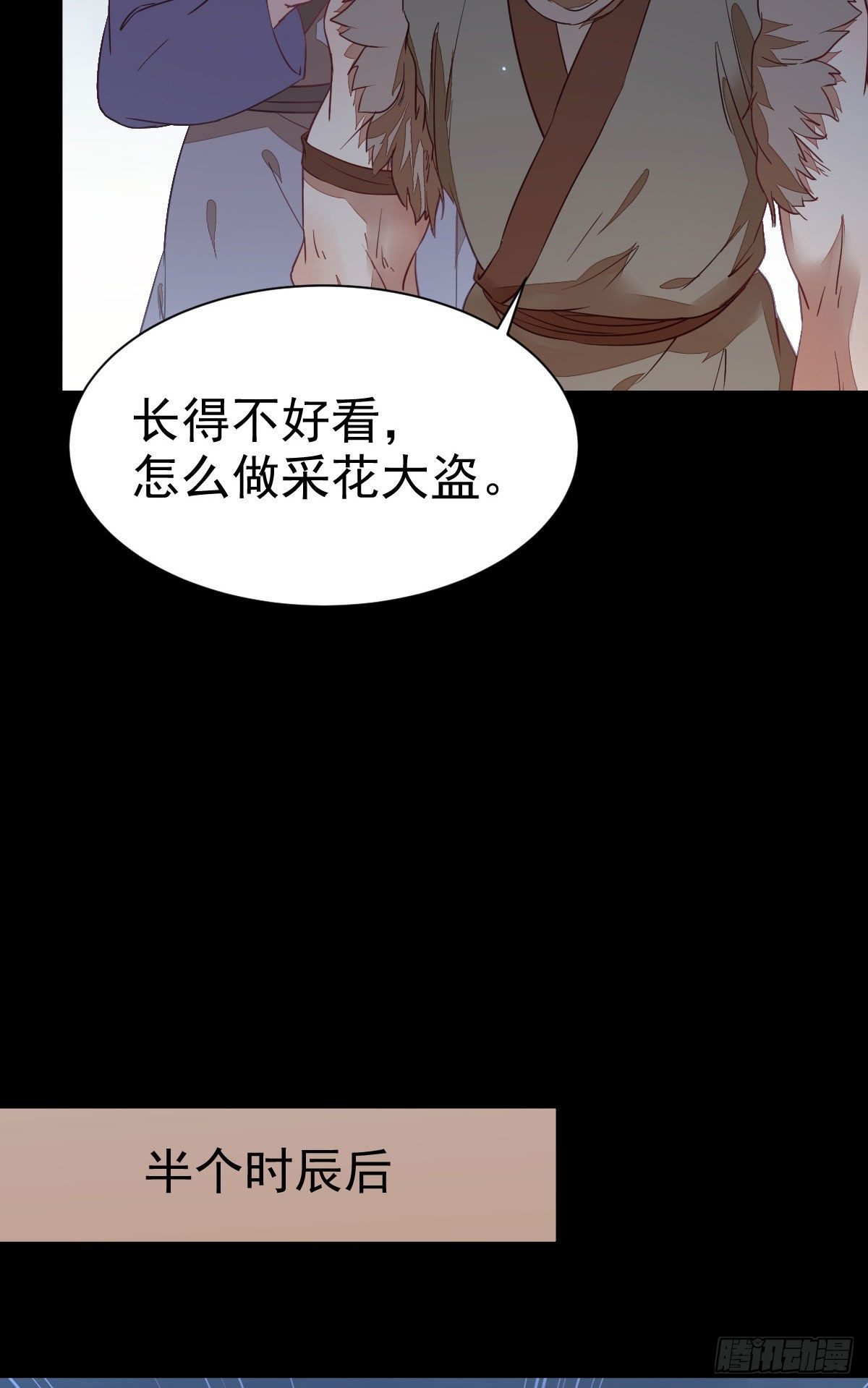 鬼医凤九韩漫全集-玉面狐狸无删减无遮挡章节图片 