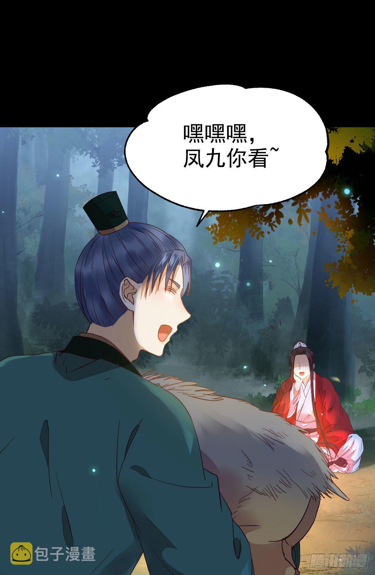 鬼医凤九韩漫全集-玉面狐狸无删减无遮挡章节图片 