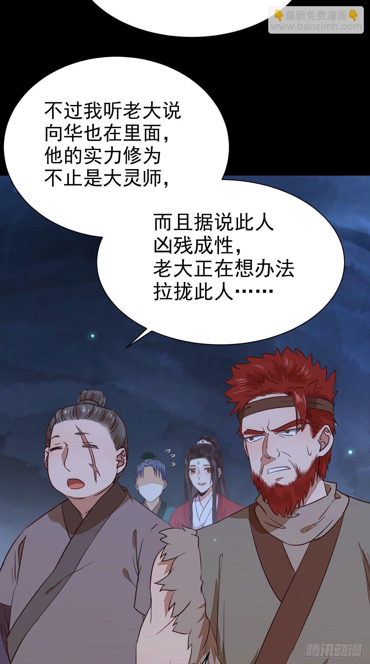 鬼医凤九韩漫全集-玉面狐狸无删减无遮挡章节图片 