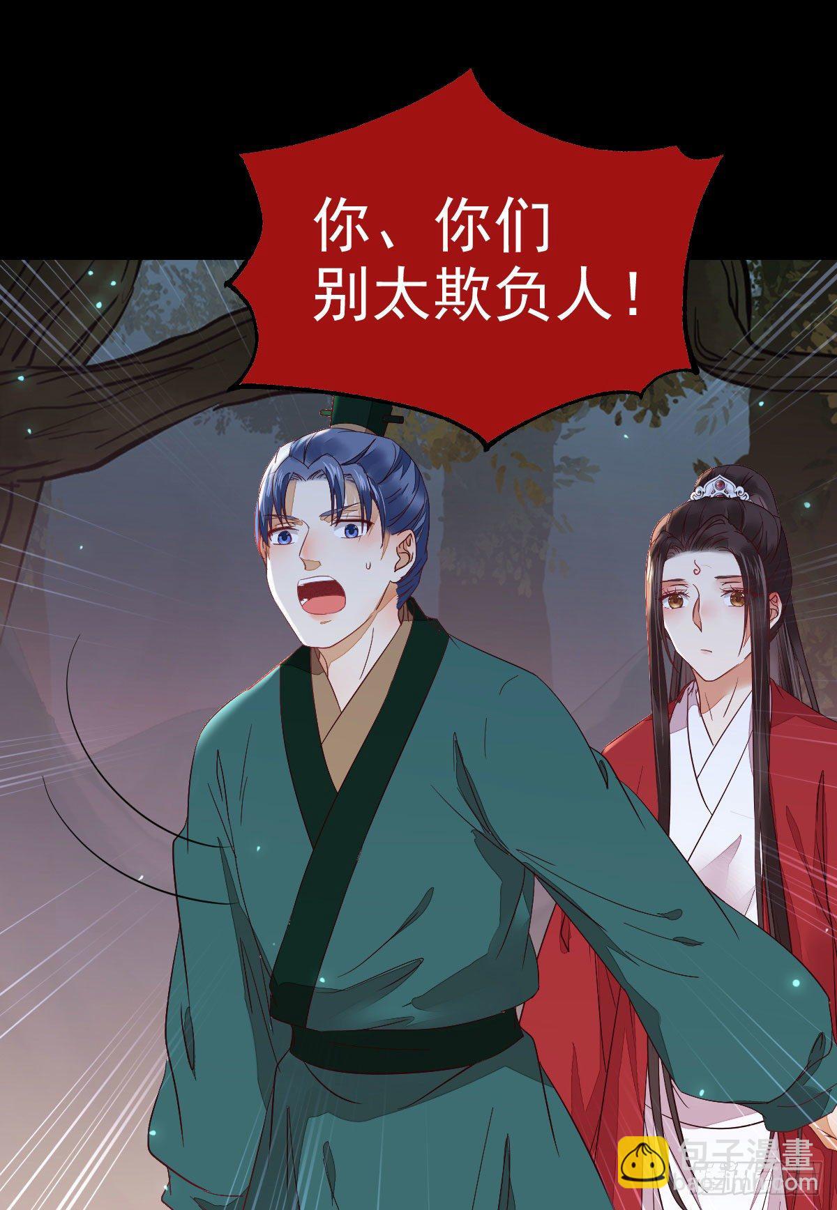 鬼医凤九韩漫全集-玉面狐狸无删减无遮挡章节图片 