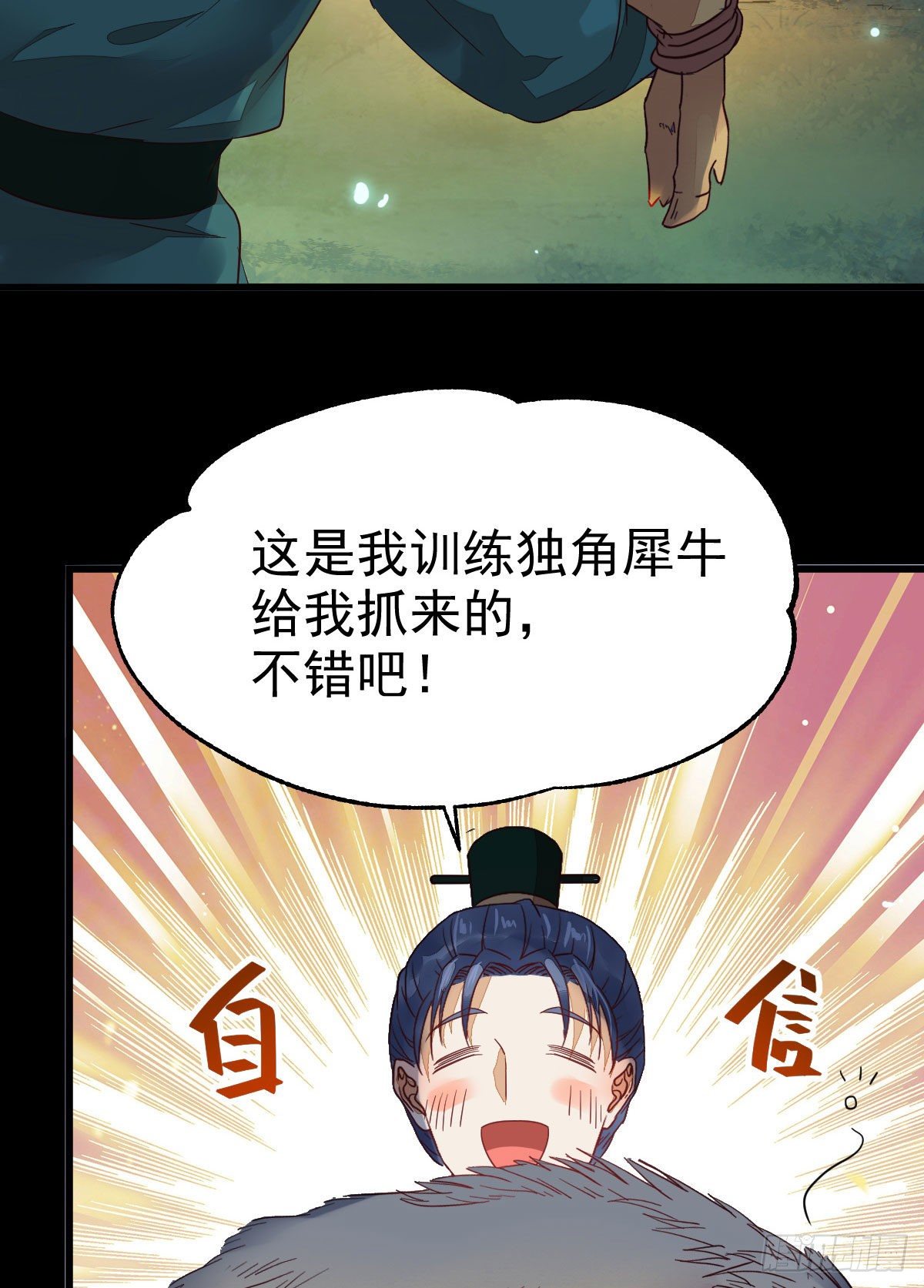 鬼医凤九韩漫全集-玉面狐狸无删减无遮挡章节图片 