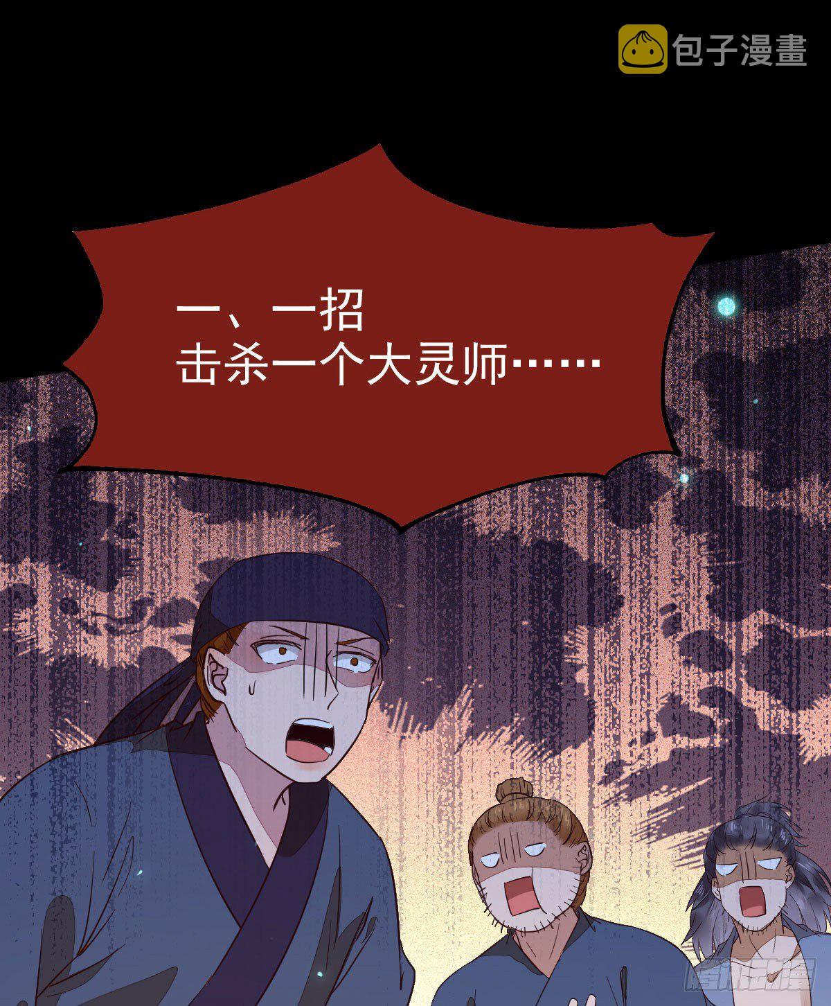 鬼医凤九韩漫全集-玉面狐狸无删减无遮挡章节图片 