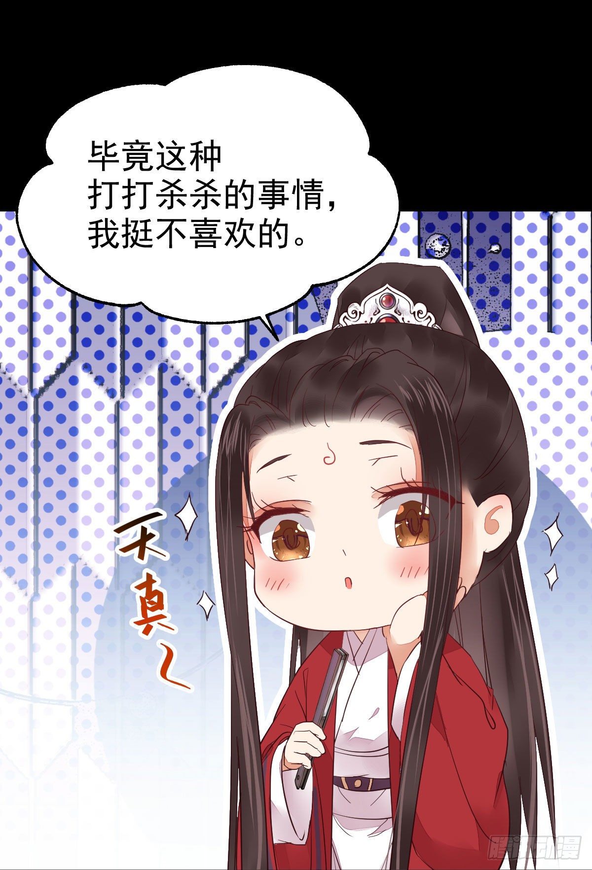 鬼医凤九韩漫全集-玉面狐狸无删减无遮挡章节图片 
