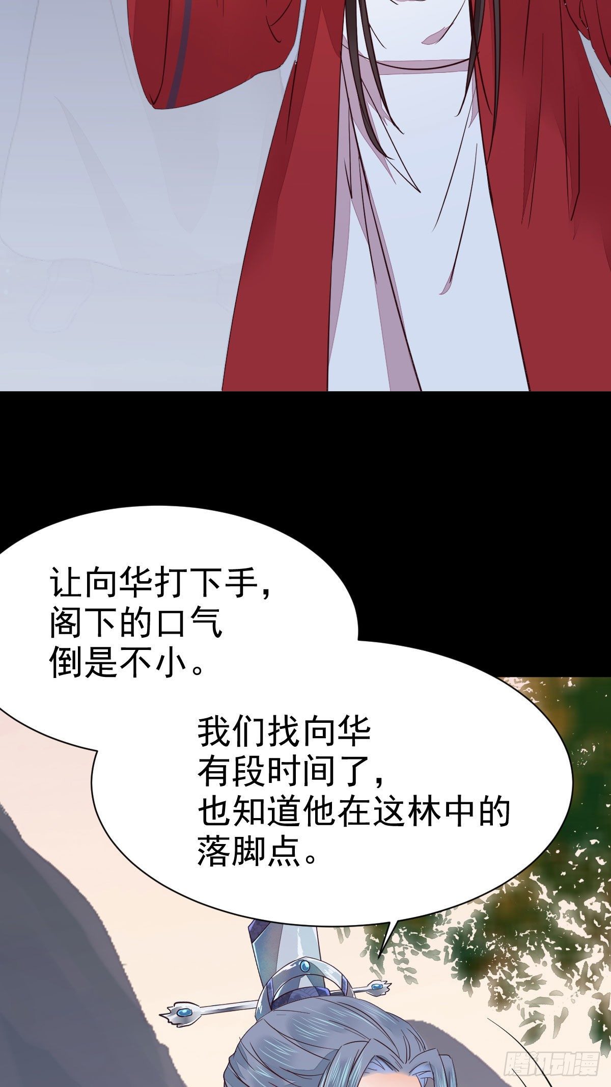 鬼医凤九韩漫全集-你的命 不值钱无删减无遮挡章节图片 