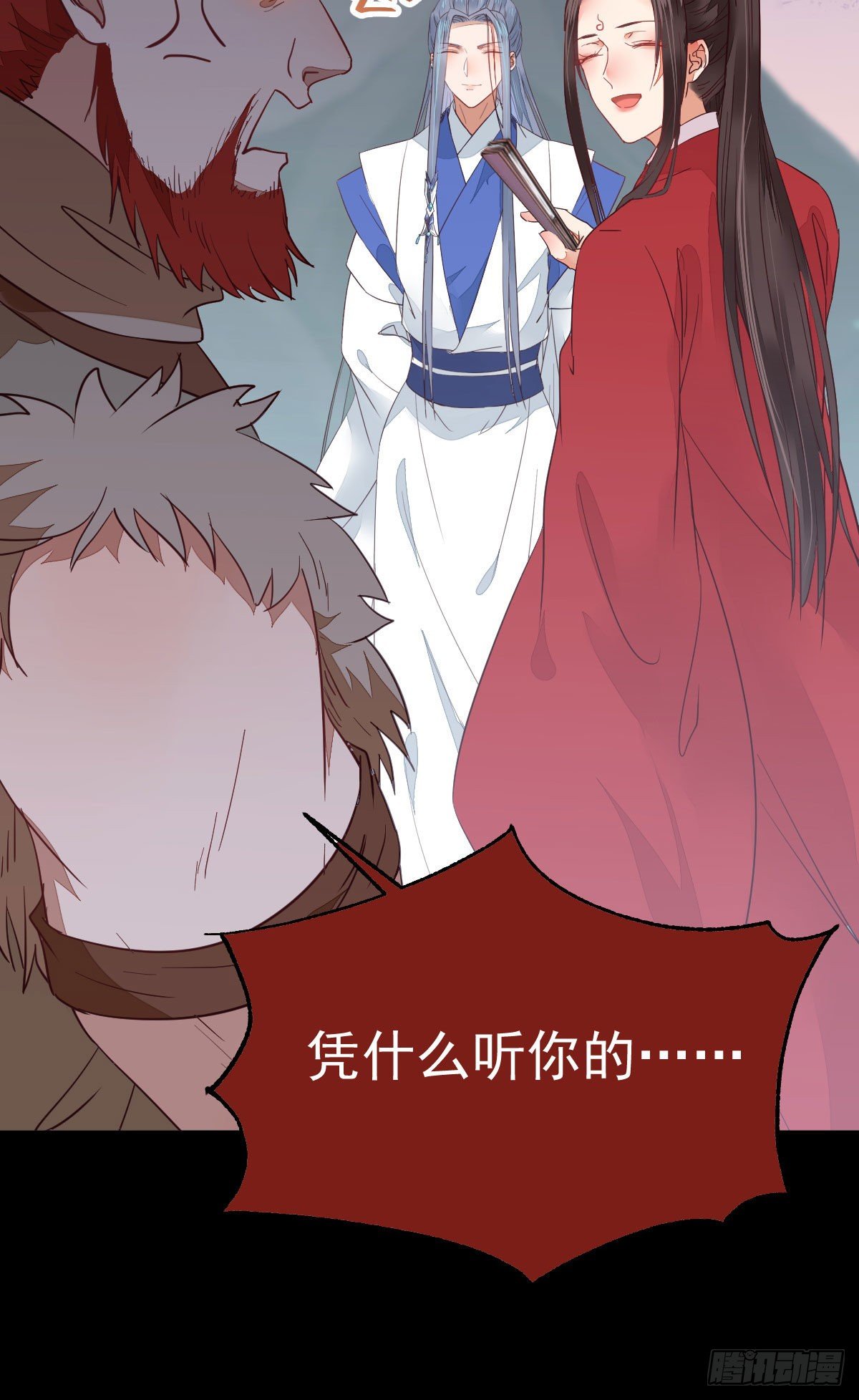 鬼医凤九韩漫全集-你的命 不值钱无删减无遮挡章节图片 