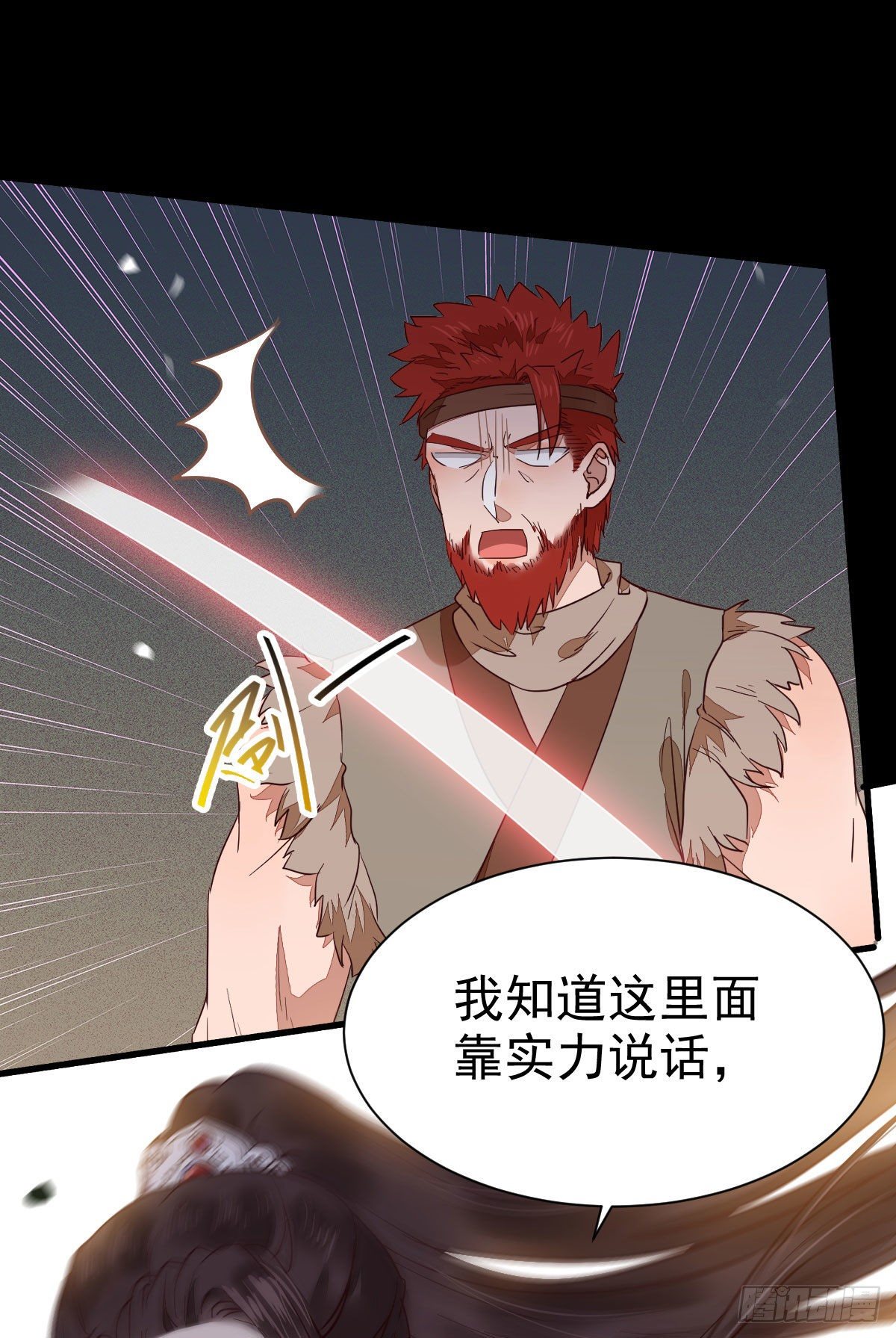 鬼医凤九韩漫全集-你的命 不值钱无删减无遮挡章节图片 