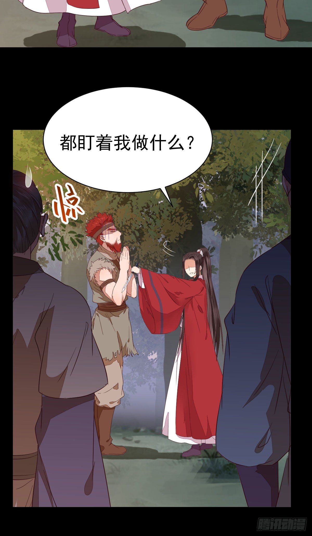 鬼医凤九韩漫全集-你的命 不值钱无删减无遮挡章节图片 