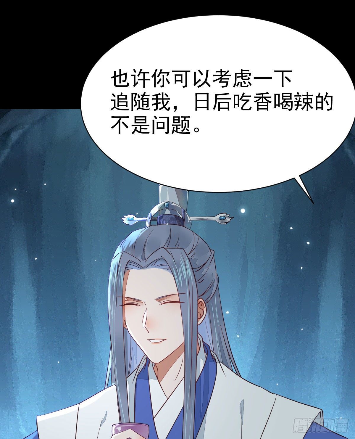 鬼医凤九韩漫全集-你的命 不值钱无删减无遮挡章节图片 