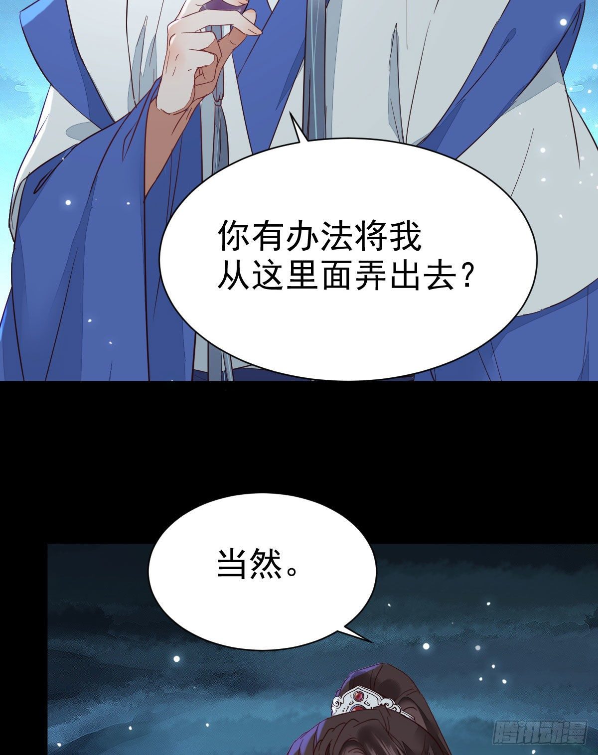 鬼医凤九韩漫全集-你的命 不值钱无删减无遮挡章节图片 