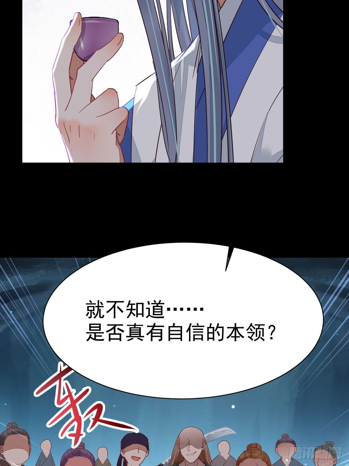 鬼医凤九韩漫全集-你的命 不值钱无删减无遮挡章节图片 