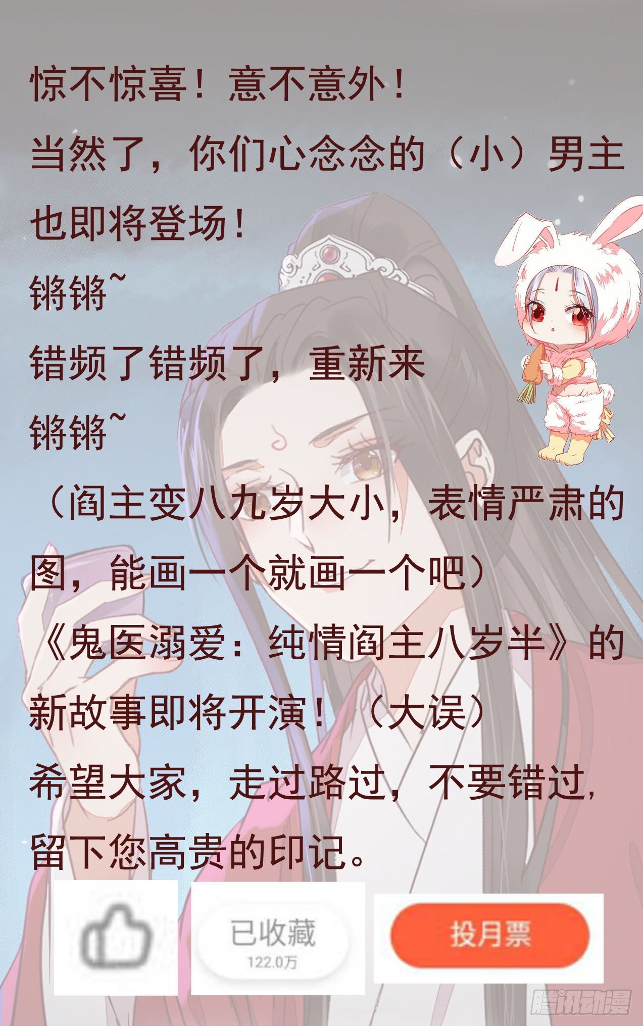 鬼医凤九韩漫全集-你的命 不值钱无删减无遮挡章节图片 