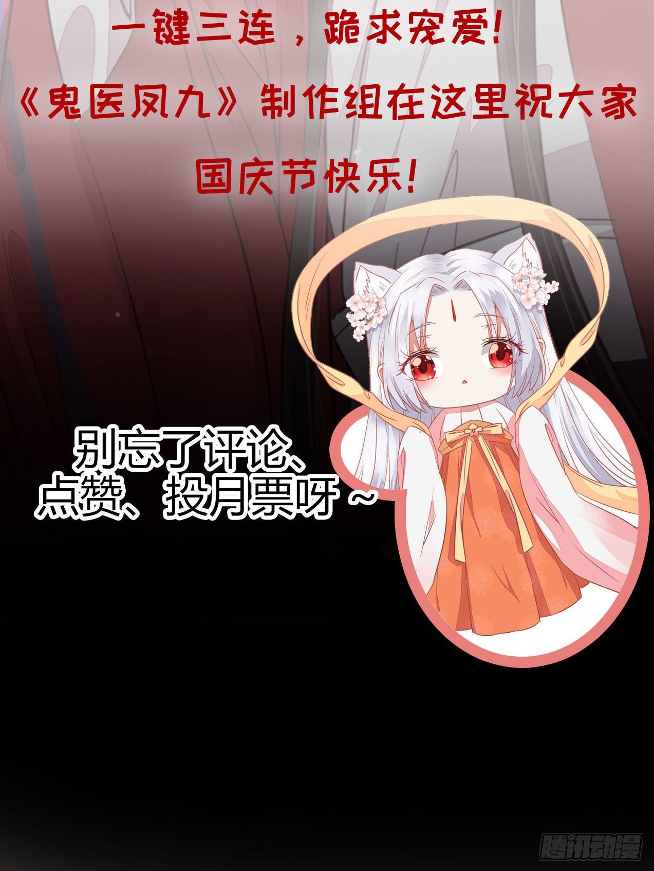 鬼医凤九韩漫全集-你的命 不值钱无删减无遮挡章节图片 