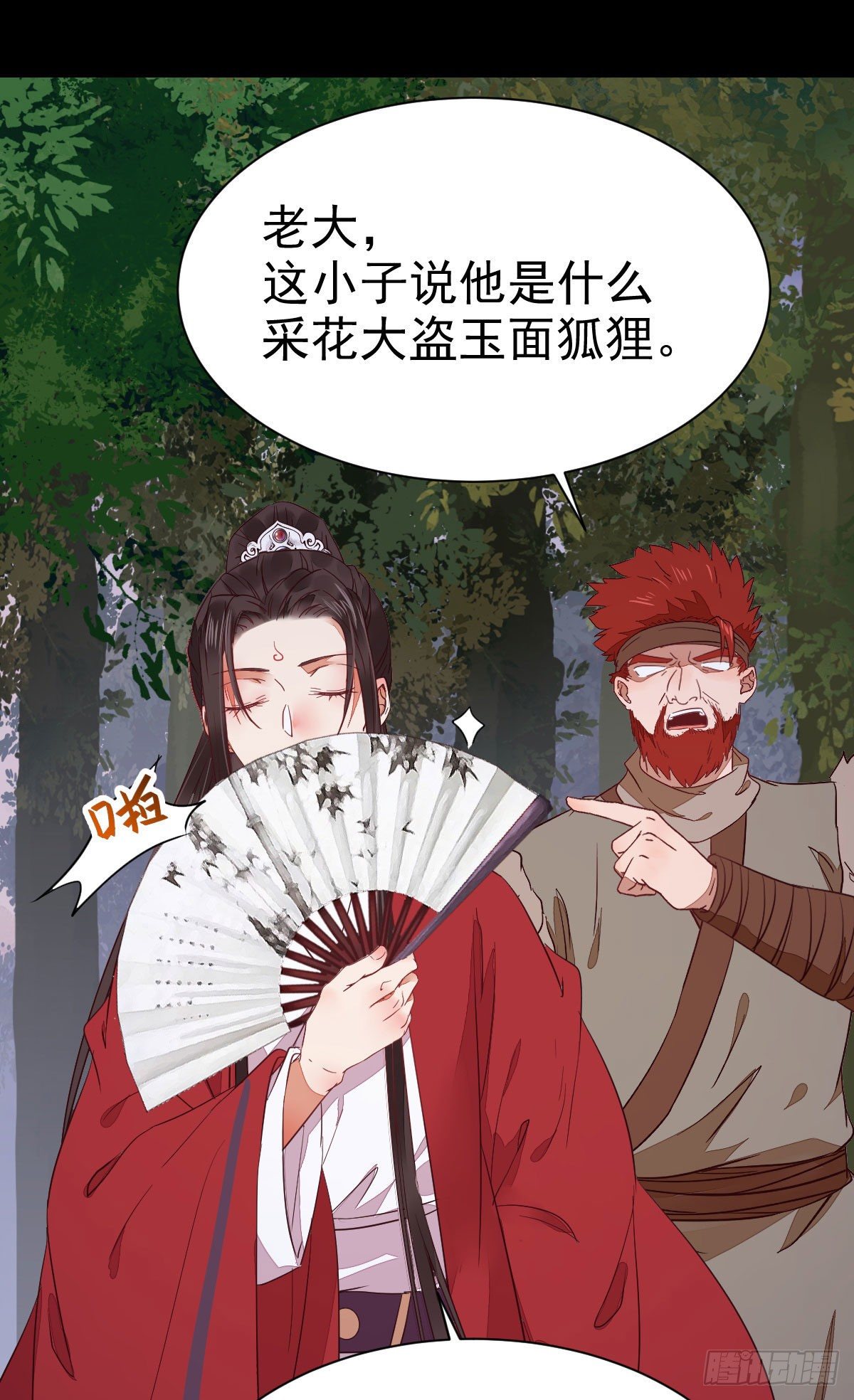鬼医凤九韩漫全集-你的命 不值钱无删减无遮挡章节图片 